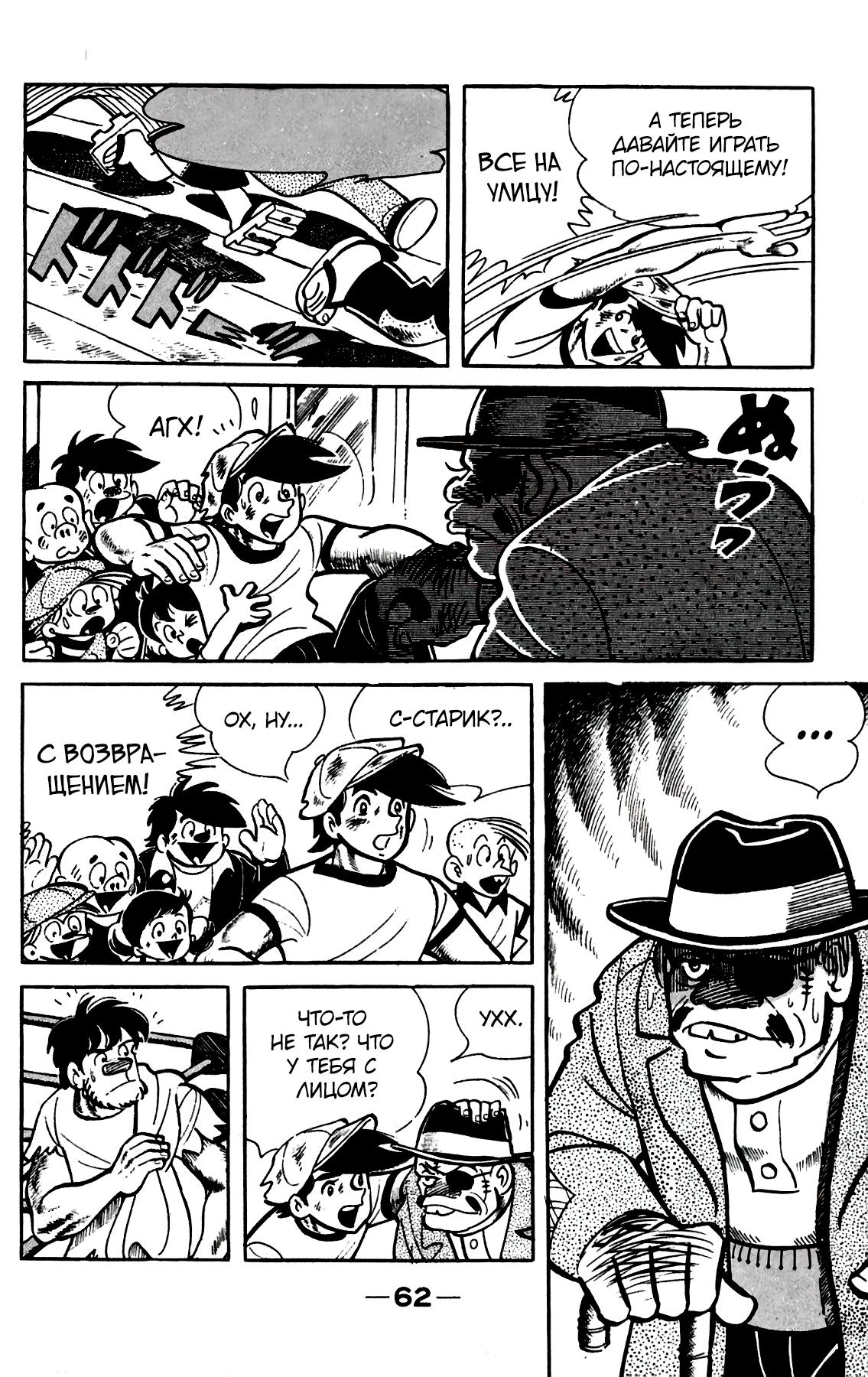 Read Завтрашний Джо Manga Online
