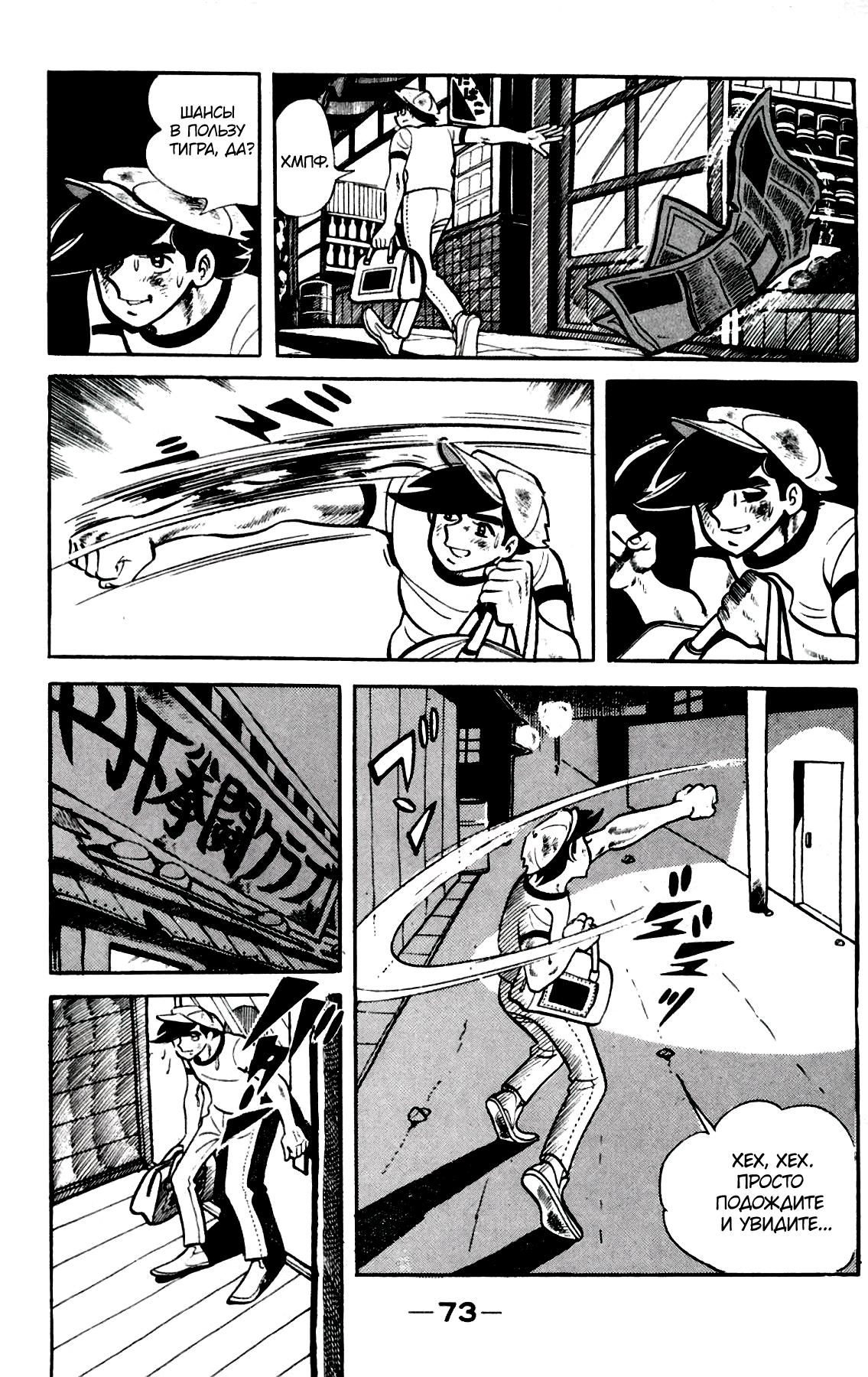 Read Завтрашний Джо Manga Online