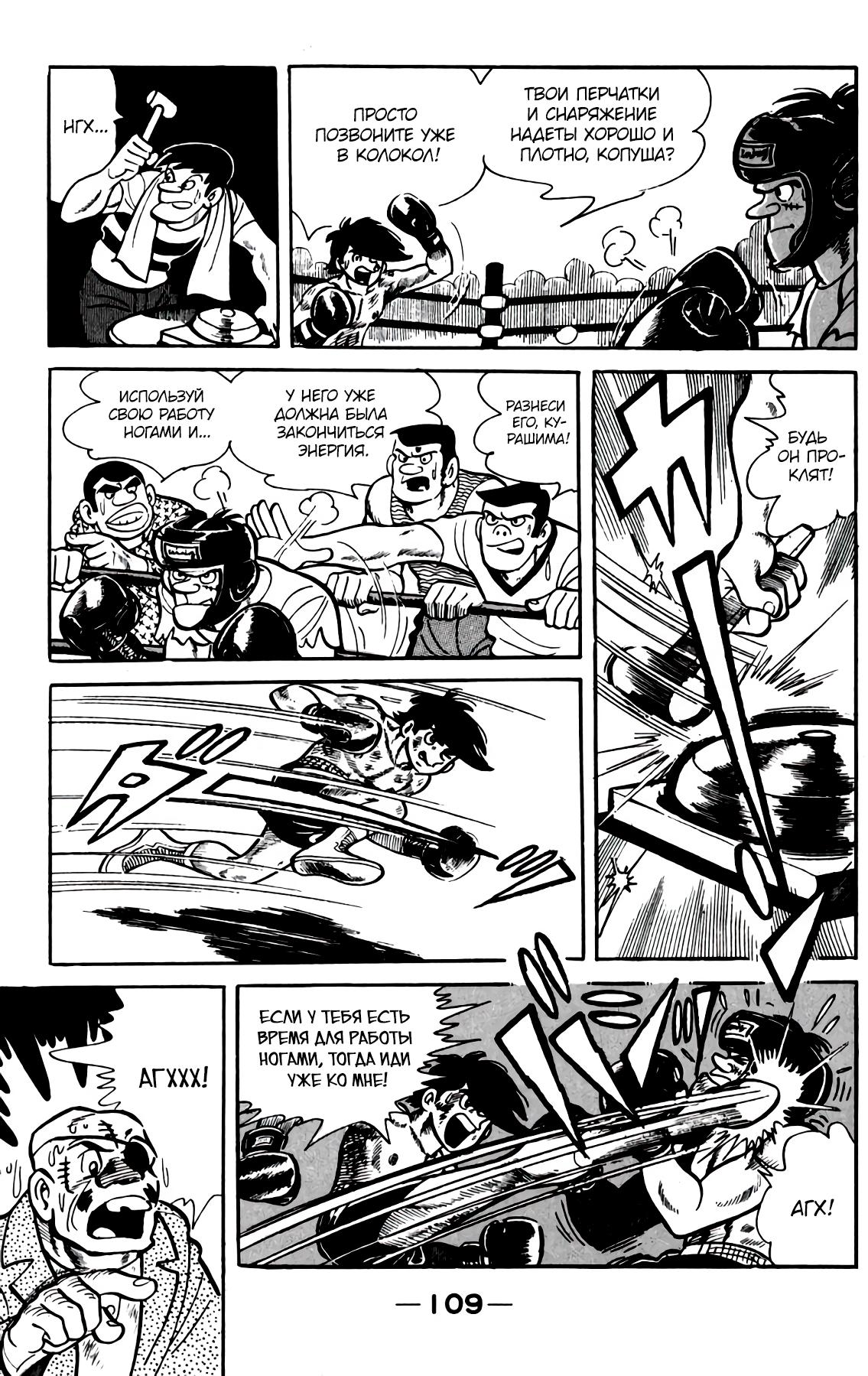 Read Завтрашний Джо Manga Online