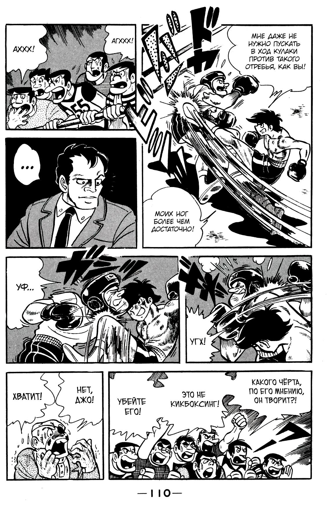 Read Завтрашний Джо Manga Online
