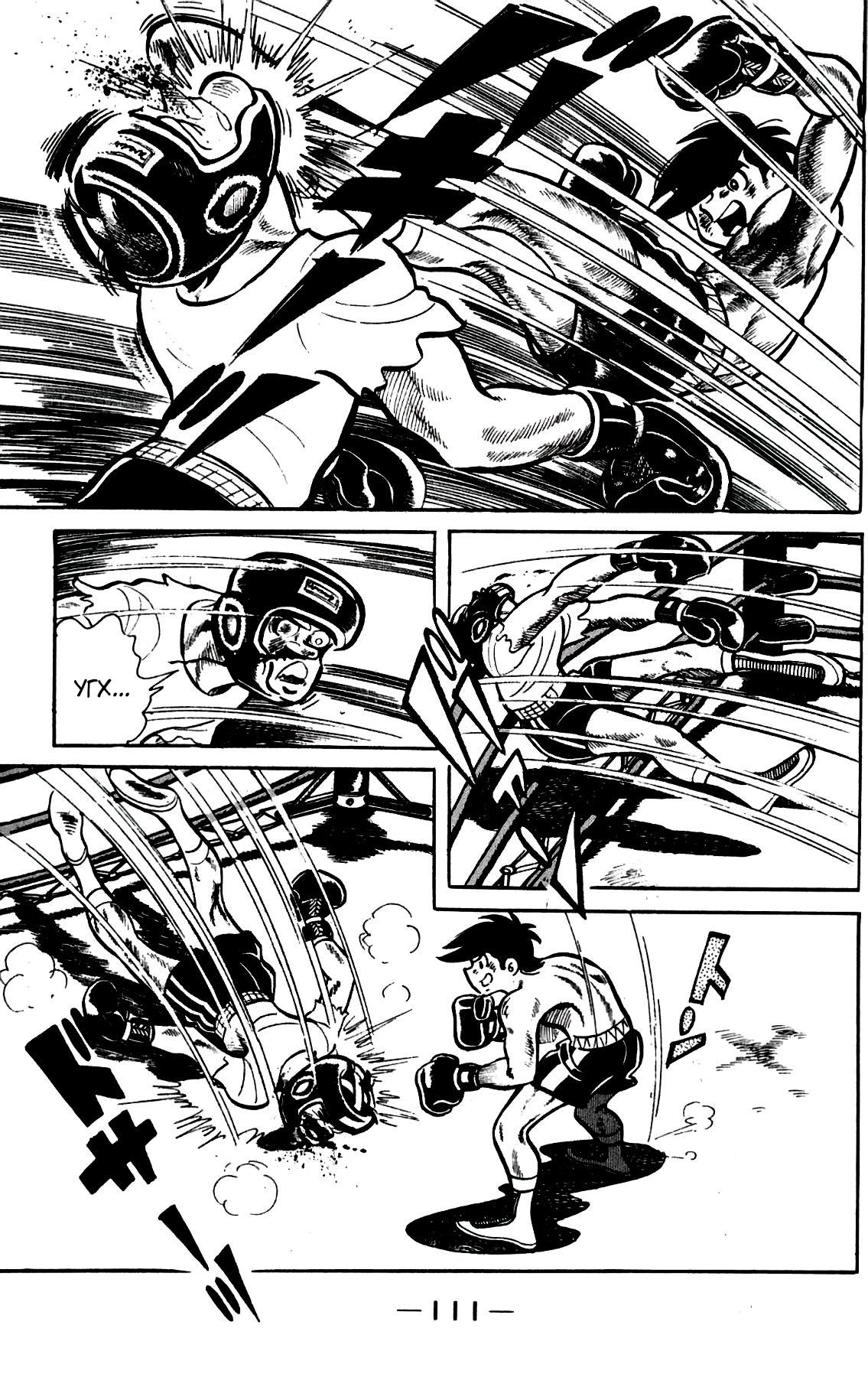 Read Завтрашний Джо Manga Online