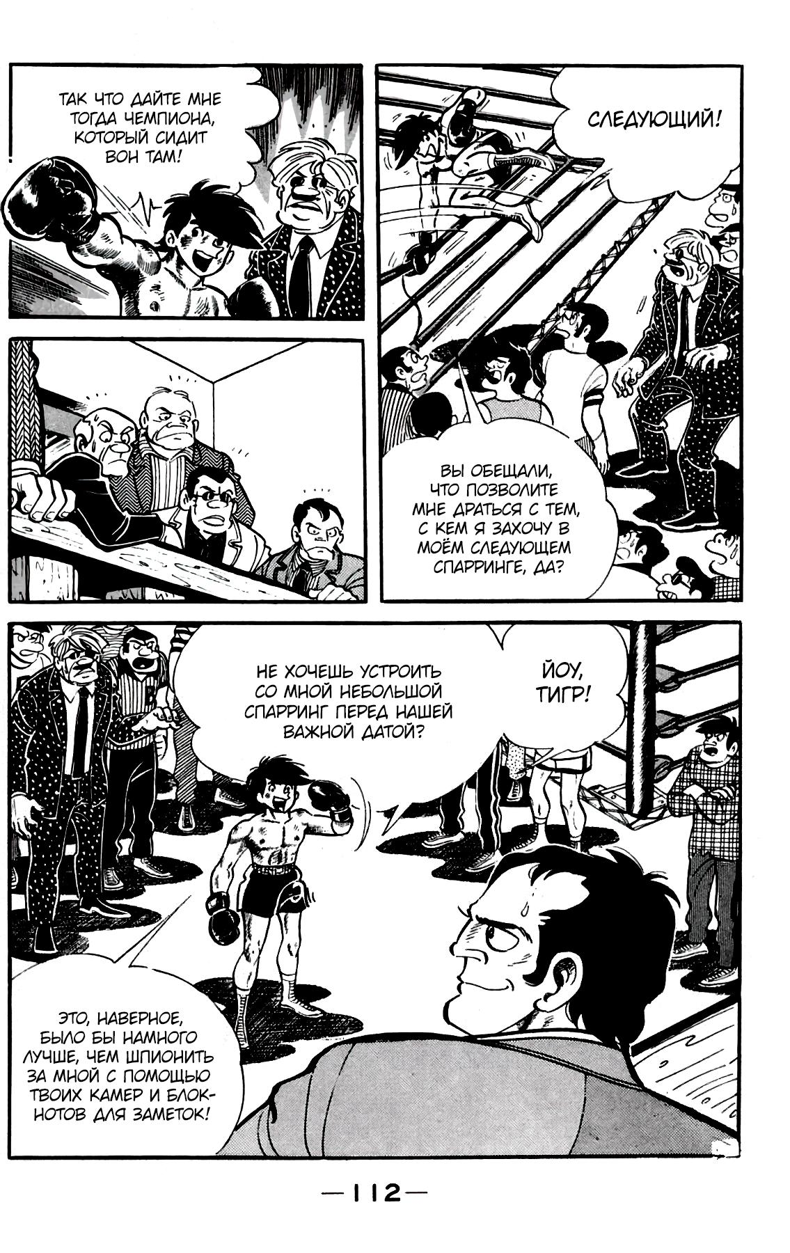 Read Завтрашний Джо Manga Online