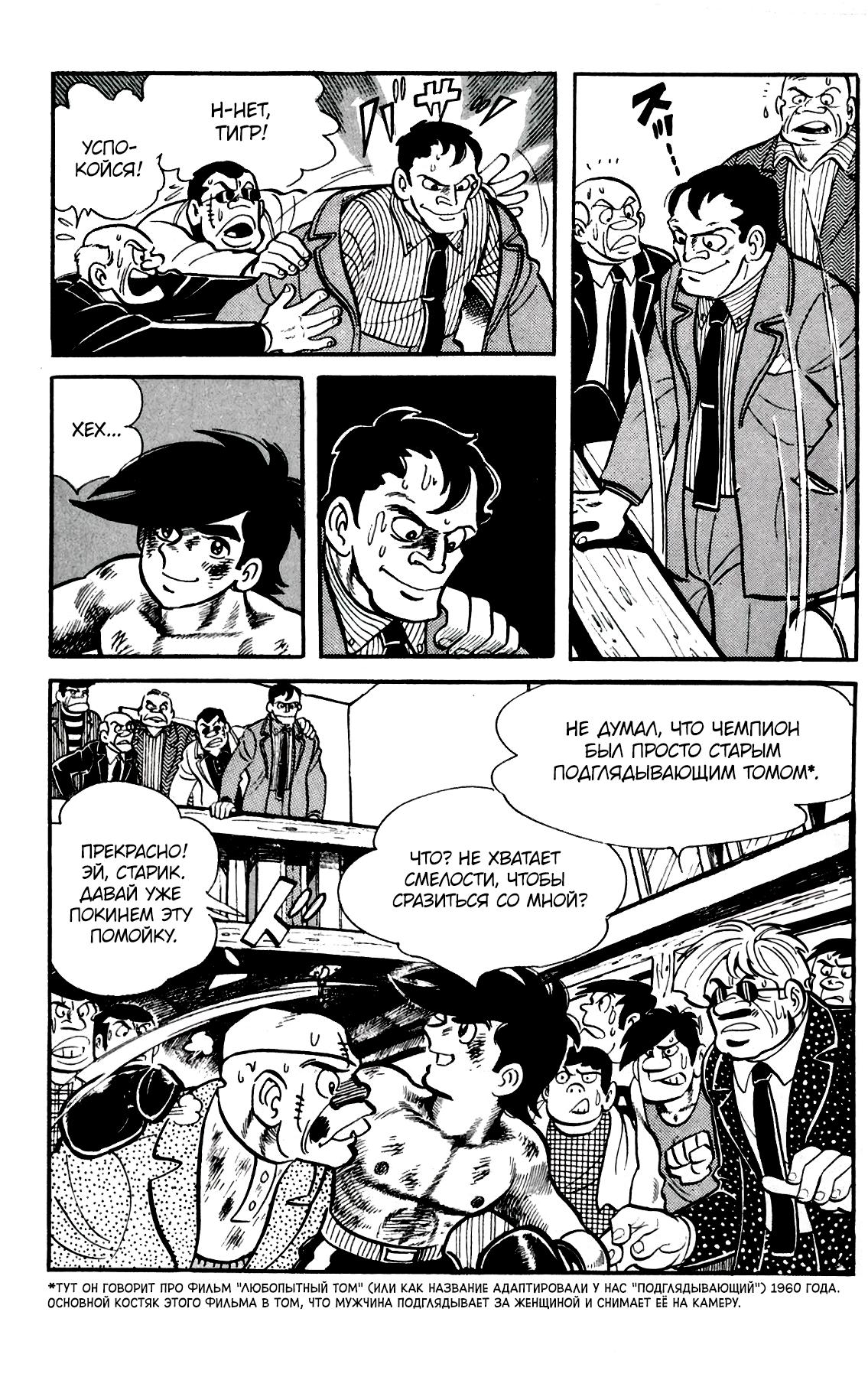 Read Завтрашний Джо Manga Online