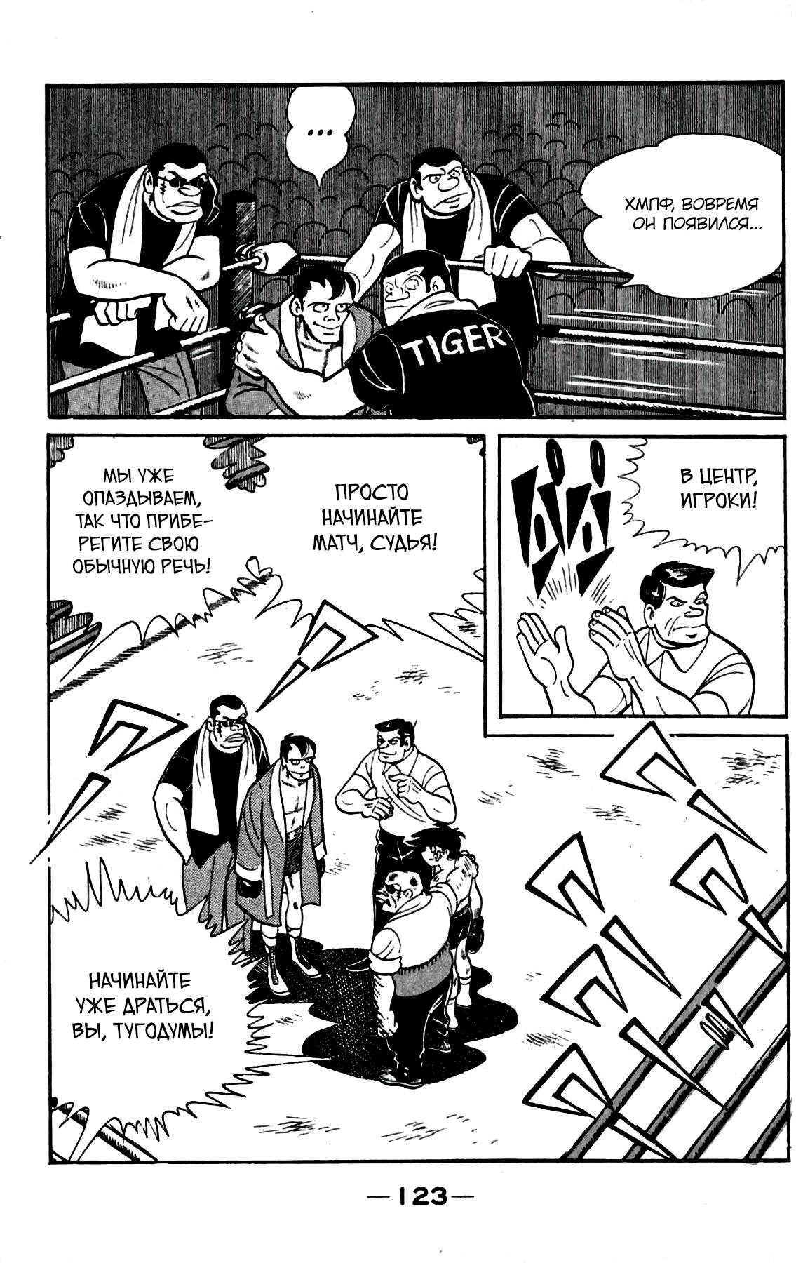 Read Завтрашний Джо Manga Online