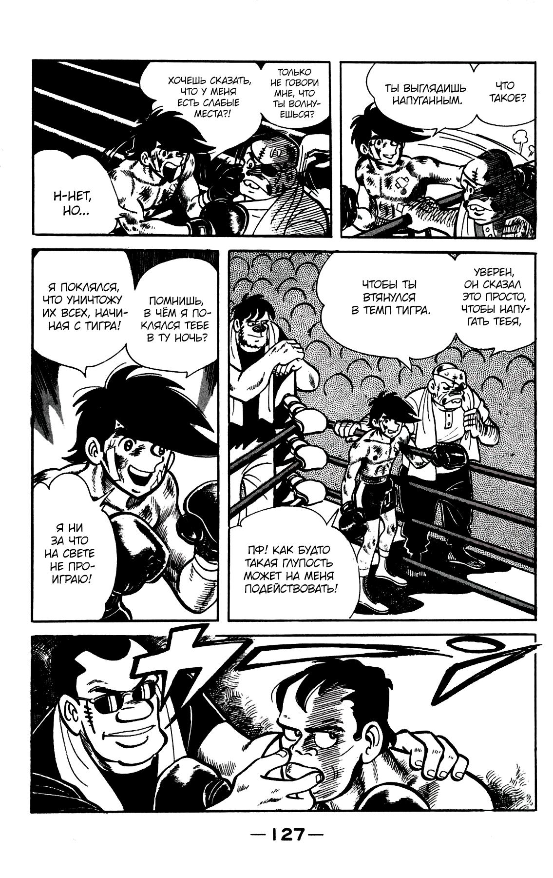 Read Завтрашний Джо Manga Online