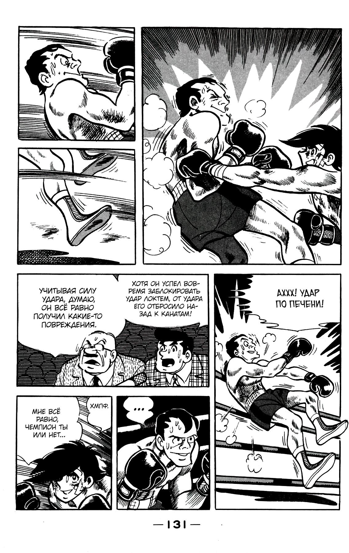 Read Завтрашний Джо Manga Online