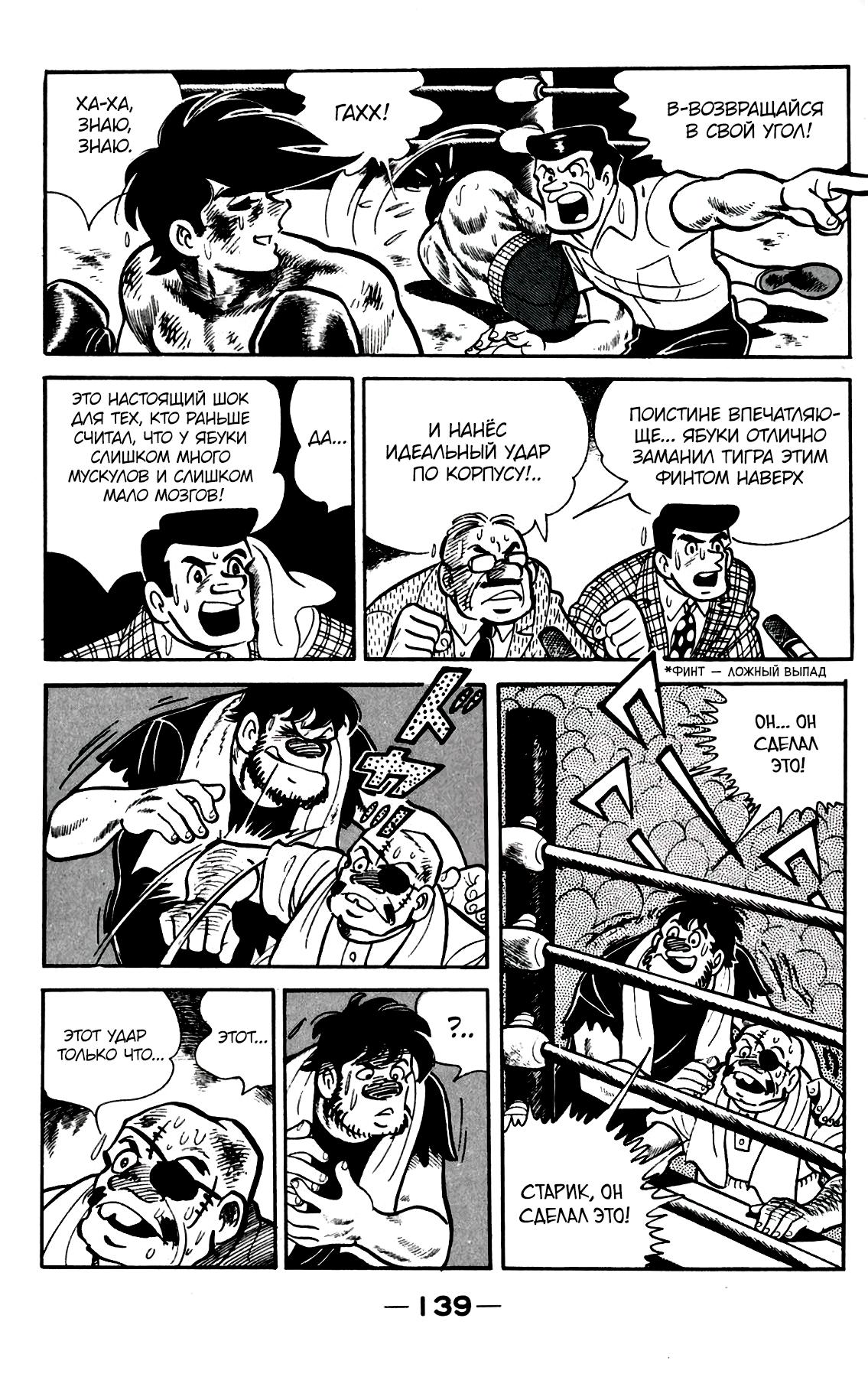 Read Завтрашний Джо Manga Online