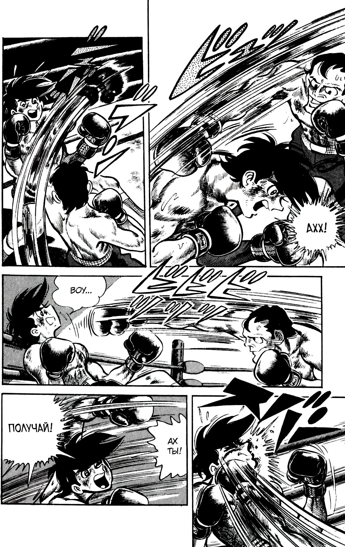 Read Завтрашний Джо Manga Online