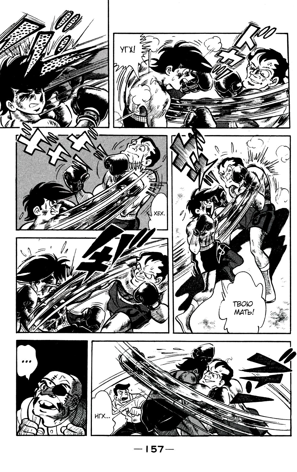 Read Завтрашний Джо Manga Online