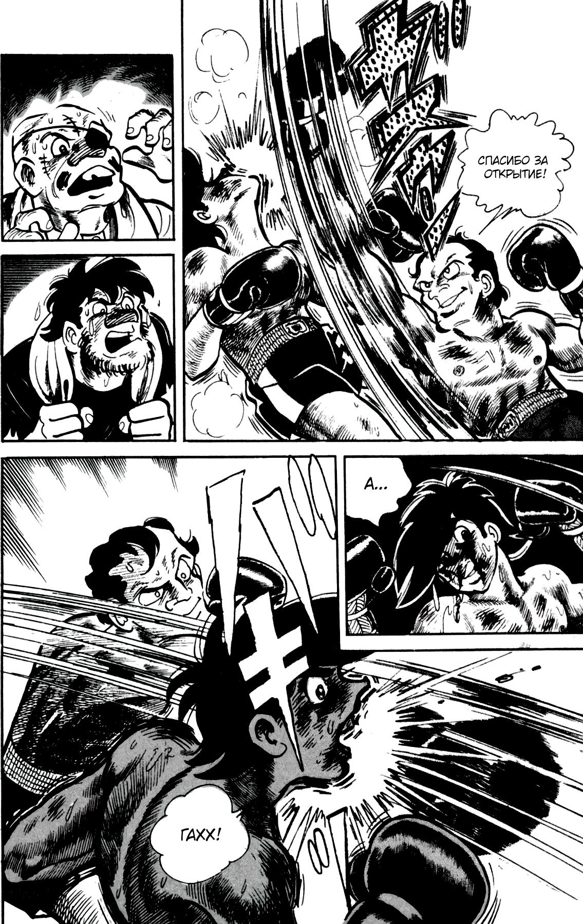 Read Завтрашний Джо Manga Online