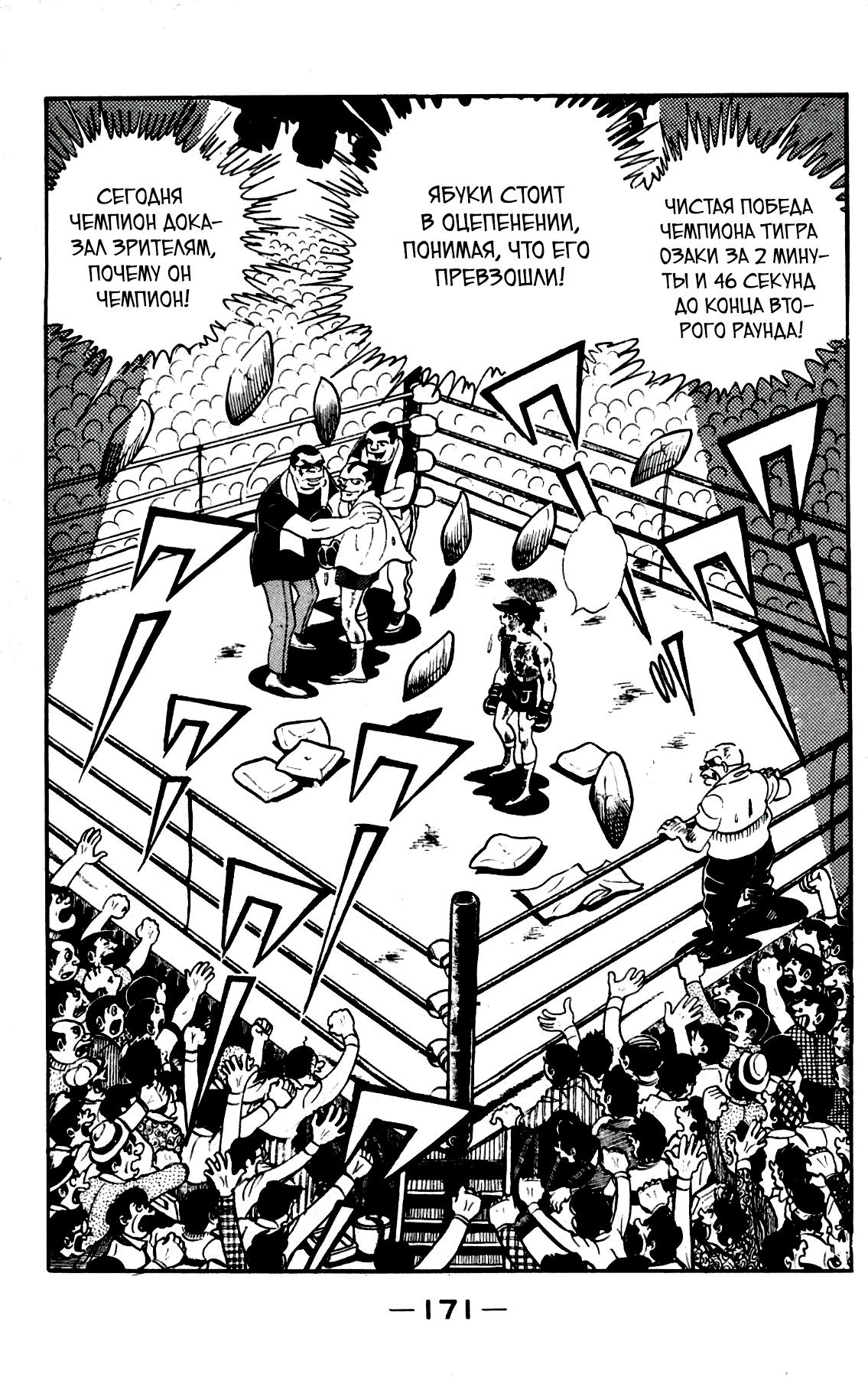 Read Завтрашний Джо Manga Online