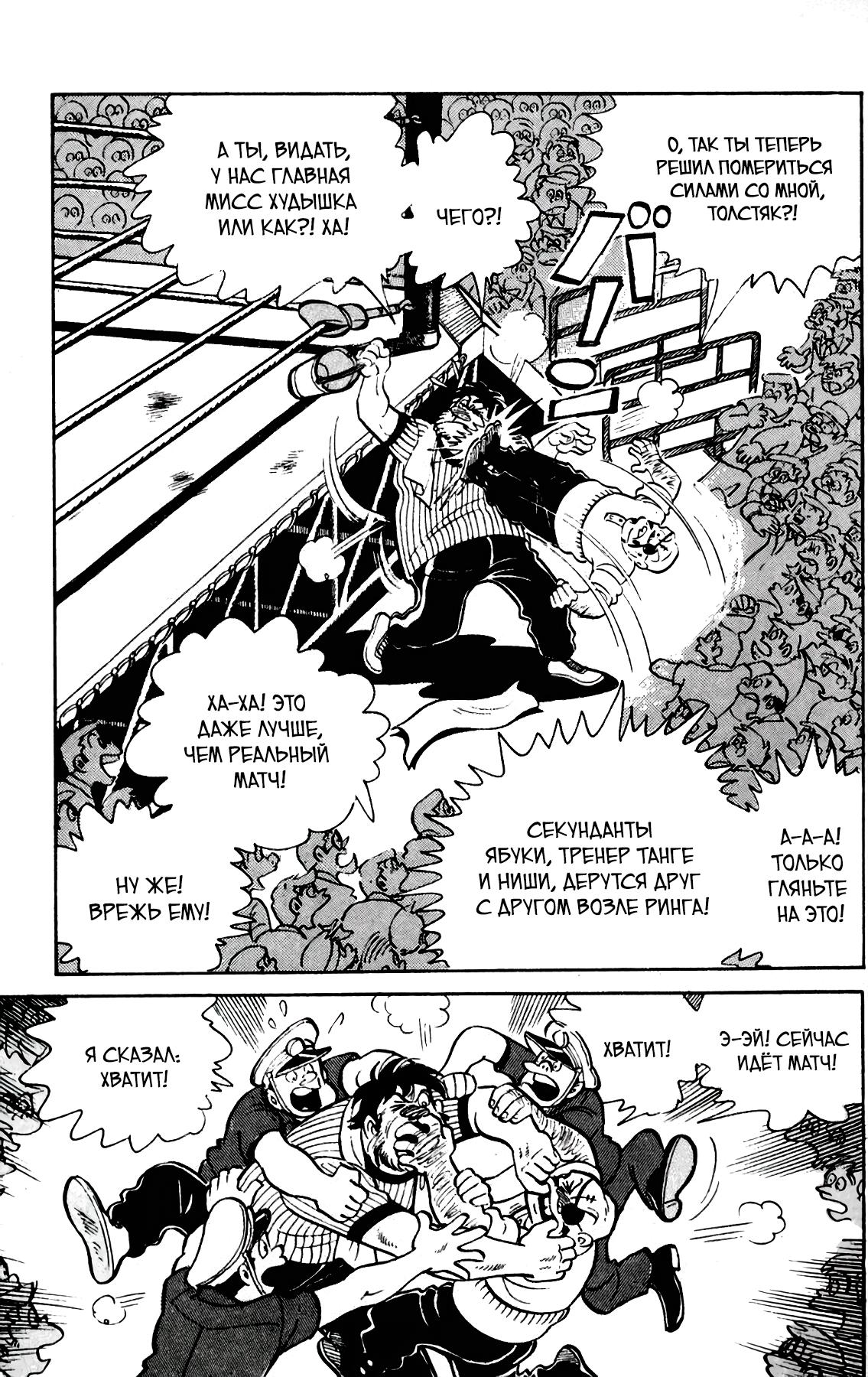 Read Завтрашний Джо Manga Online
