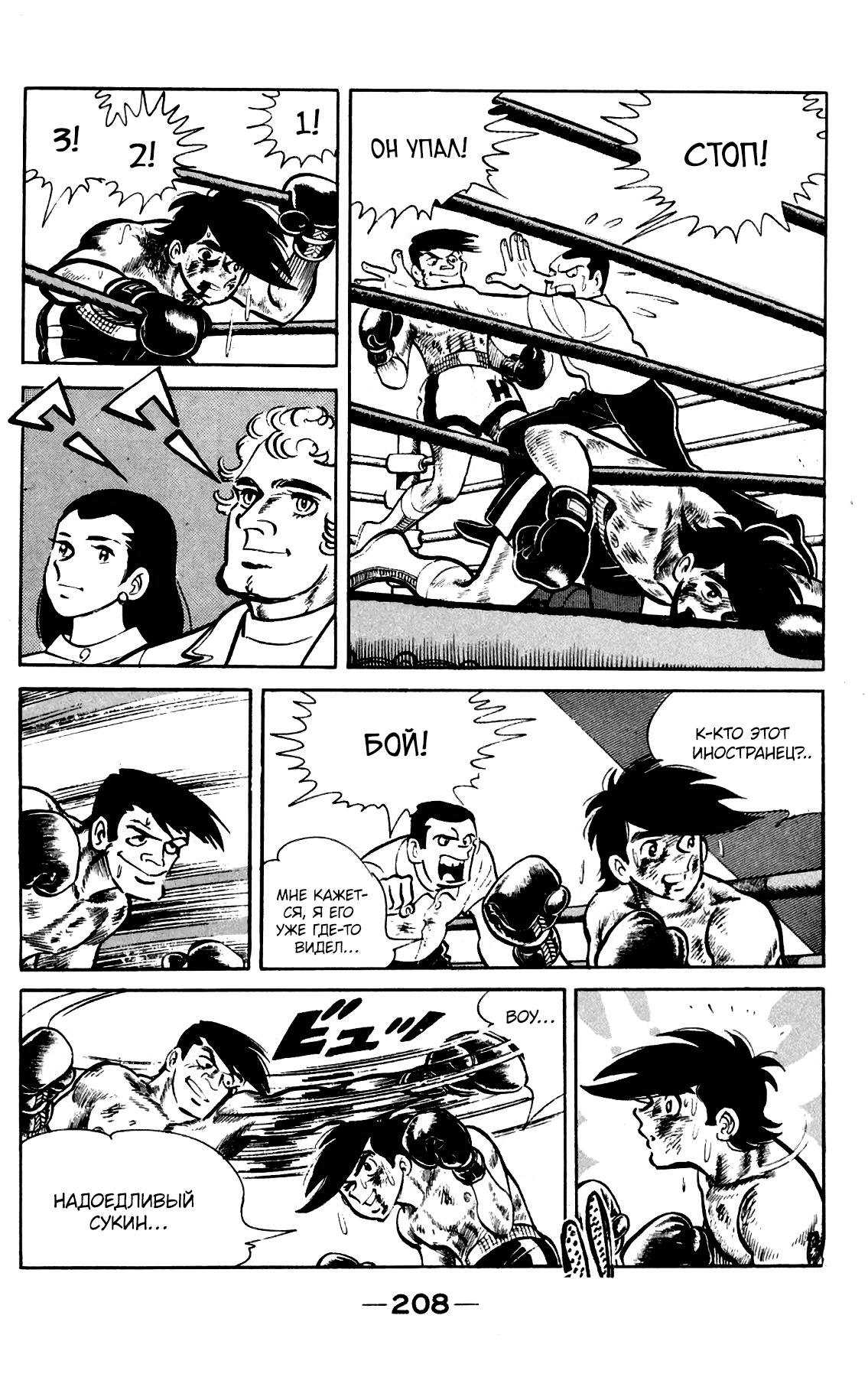 Read Завтрашний Джо Manga Online