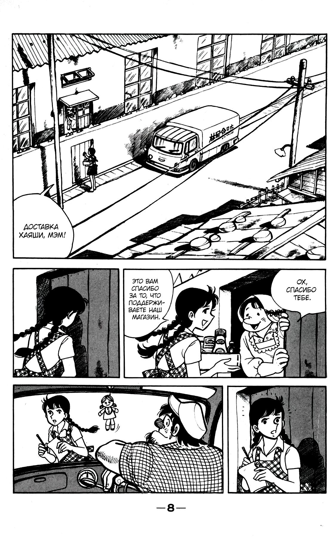 Read Завтрашний Джо Manga Online