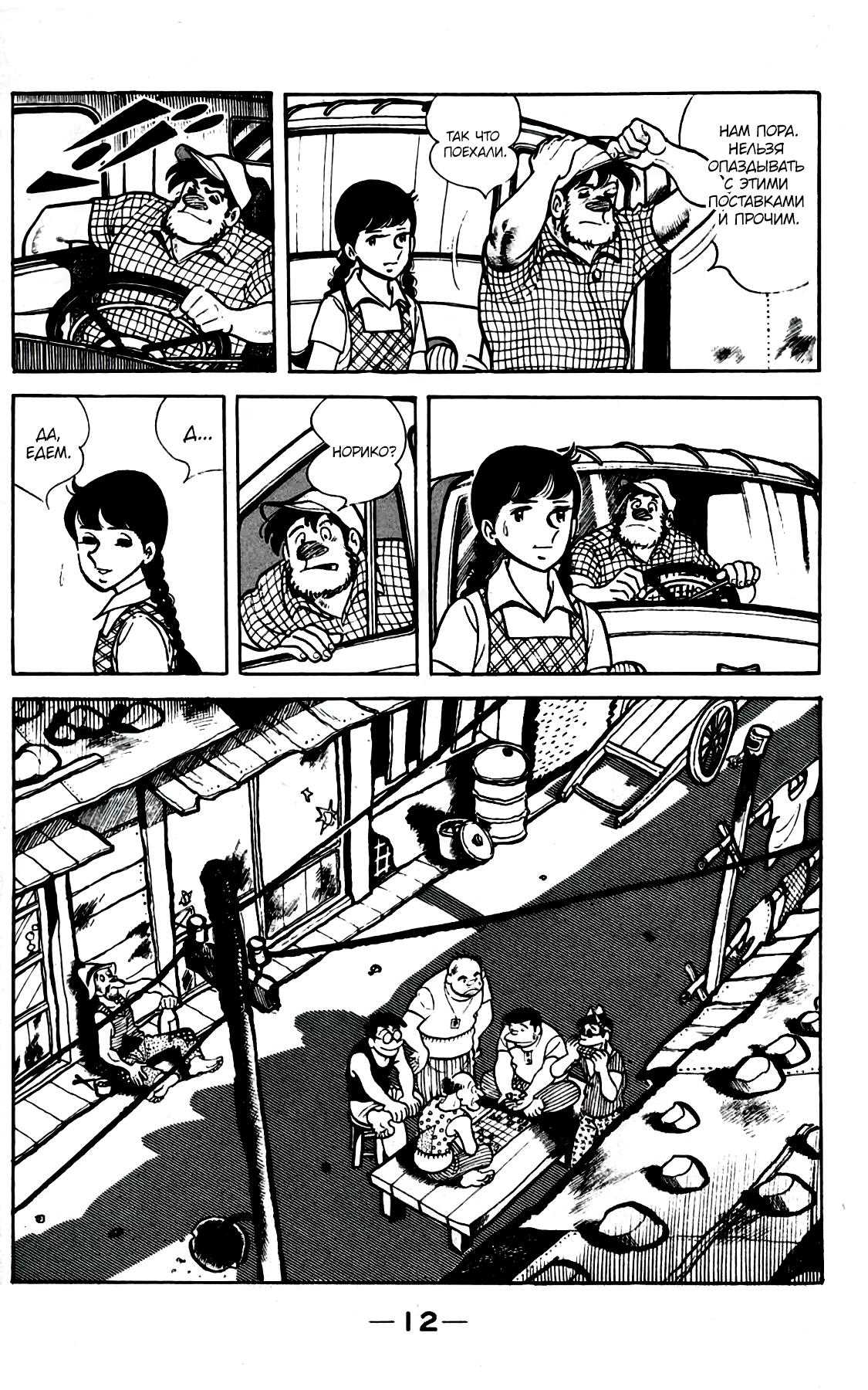 Read Завтрашний Джо Manga Online