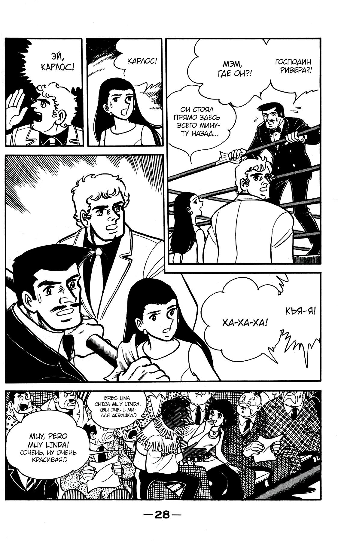 Read Завтрашний Джо Manga Online