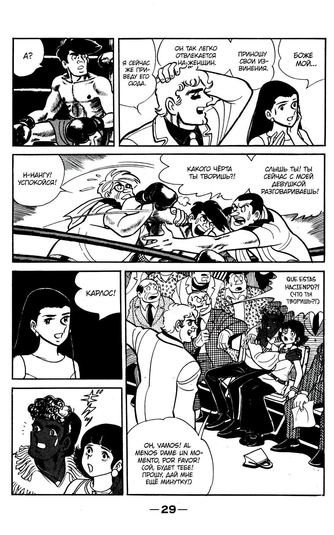 Read Завтрашний Джо Manga Online