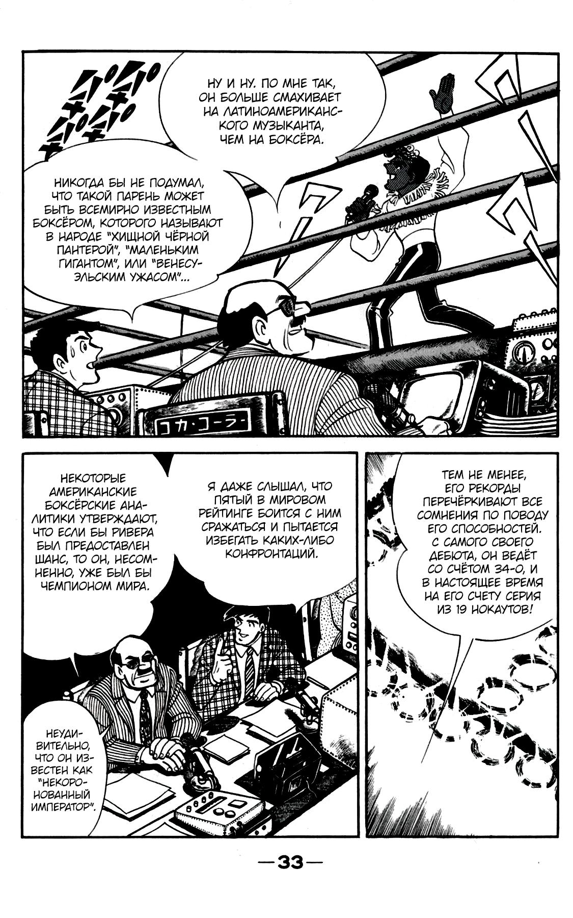 Read Завтрашний Джо Manga Online