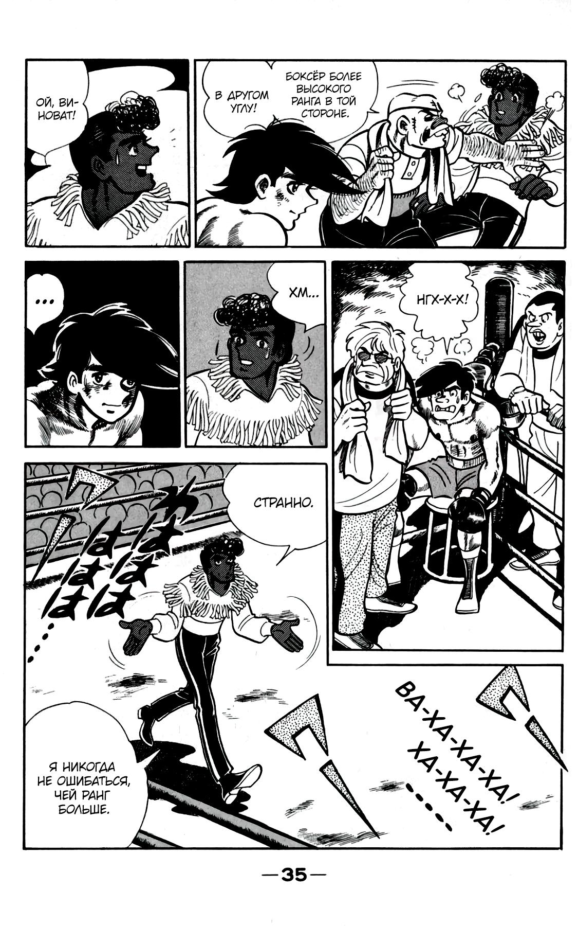 Read Завтрашний Джо Manga Online