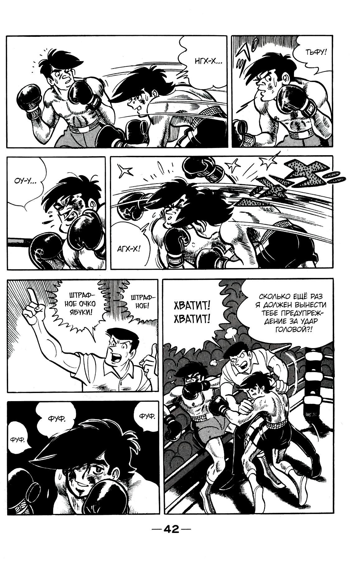 Read Завтрашний Джо Manga Online