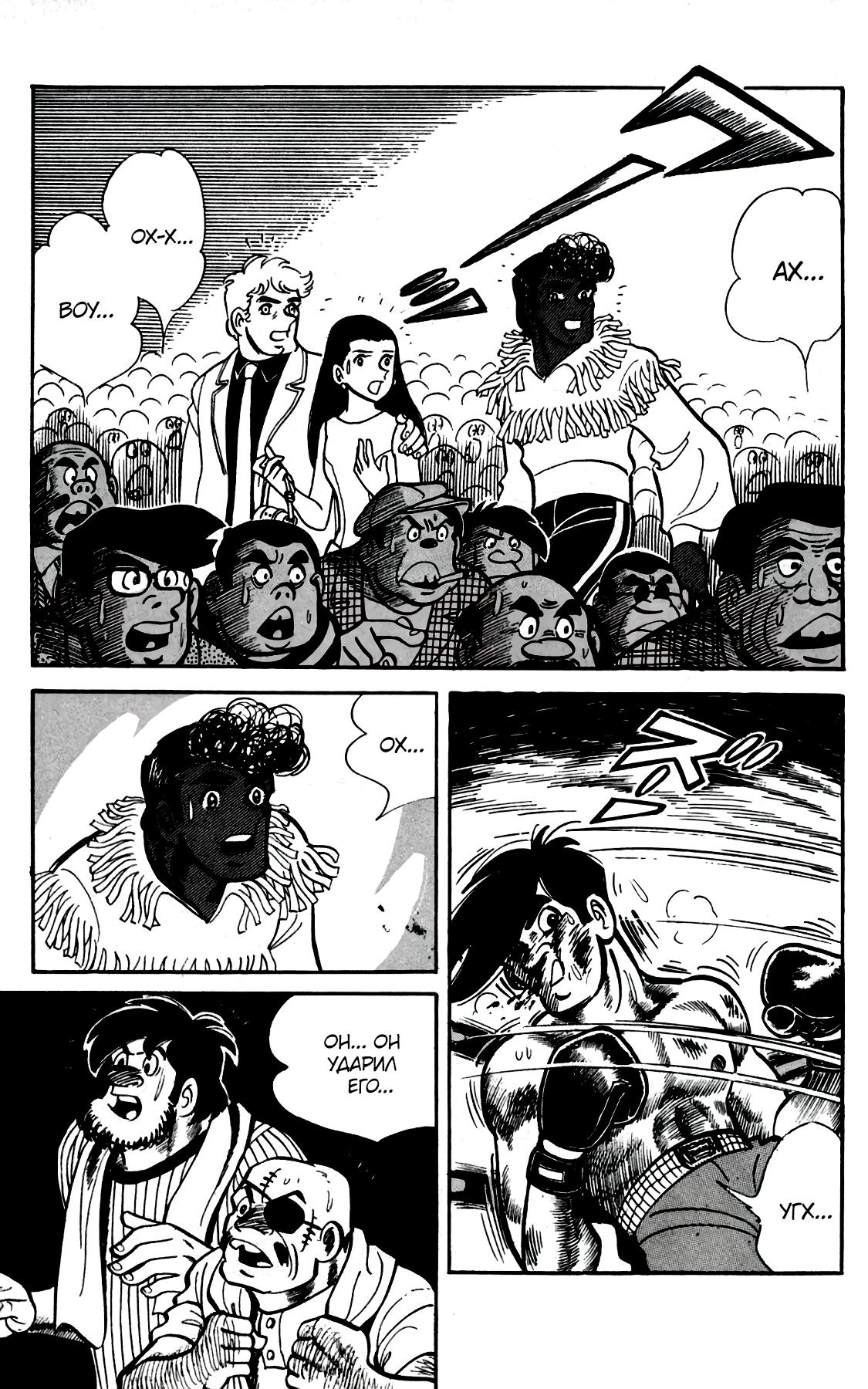 Read Завтрашний Джо Manga Online