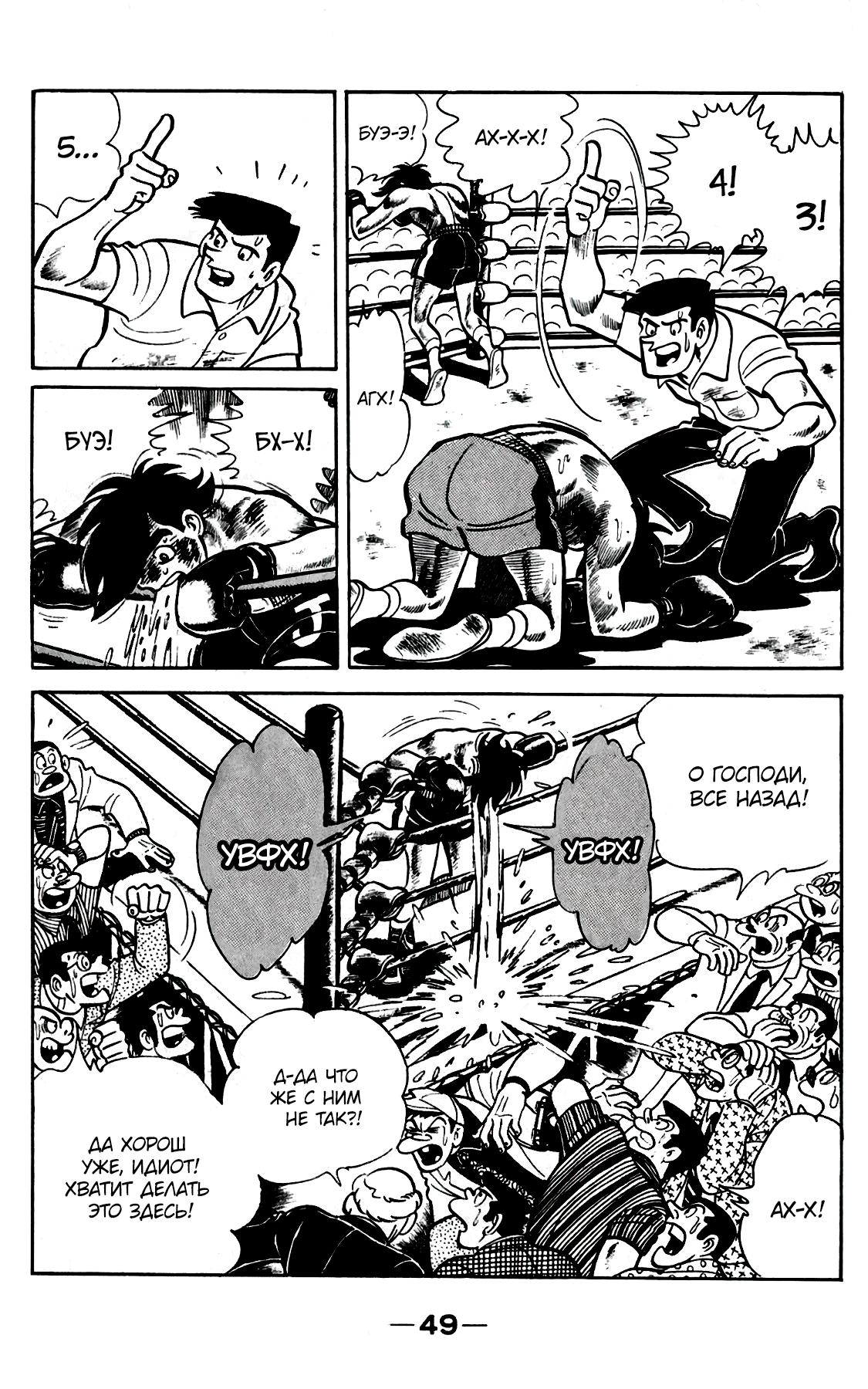 Read Завтрашний Джо Manga Online