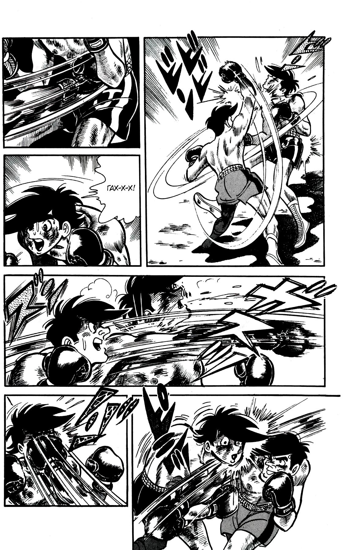 Read Завтрашний Джо Manga Online