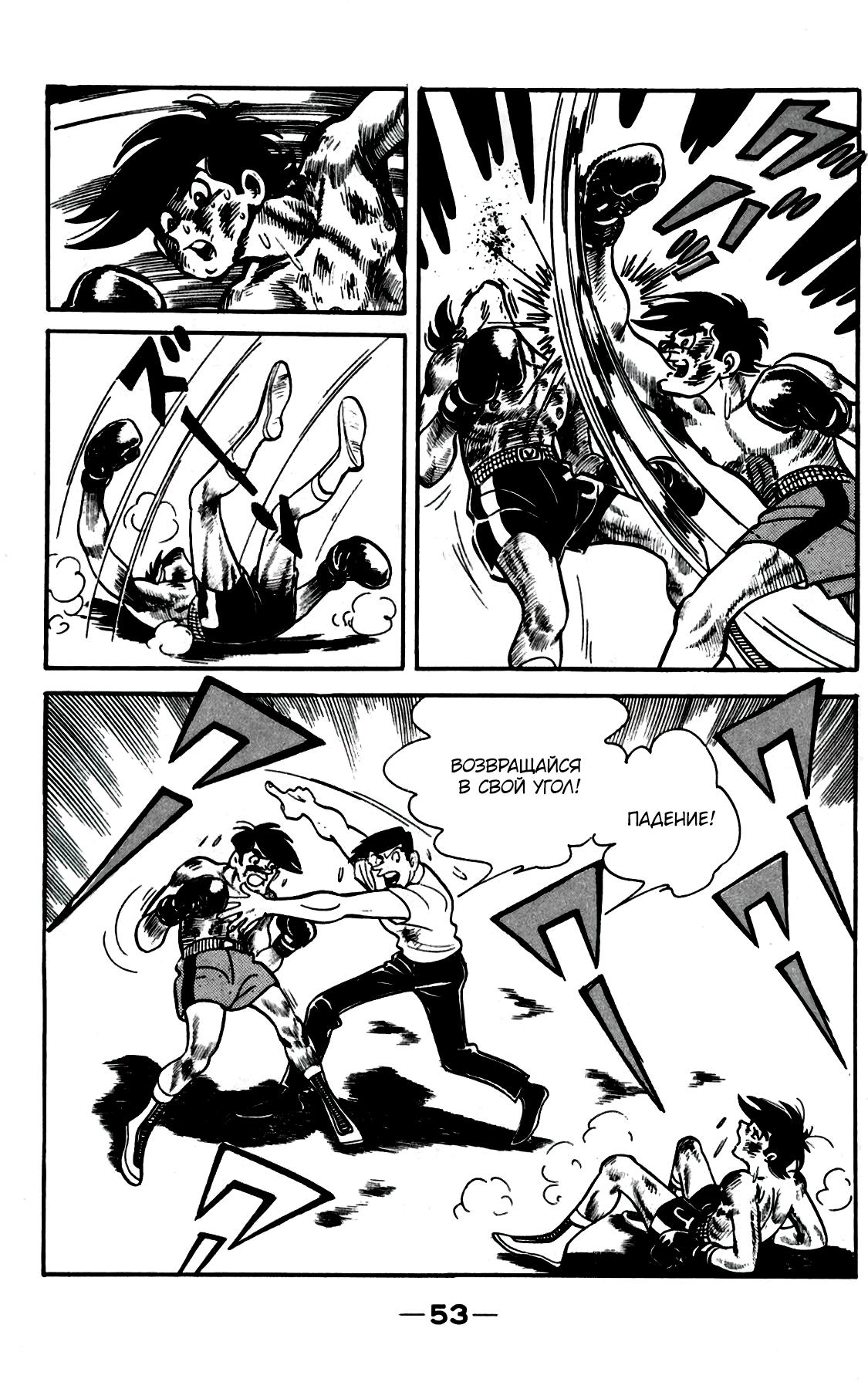 Read Завтрашний Джо Manga Online