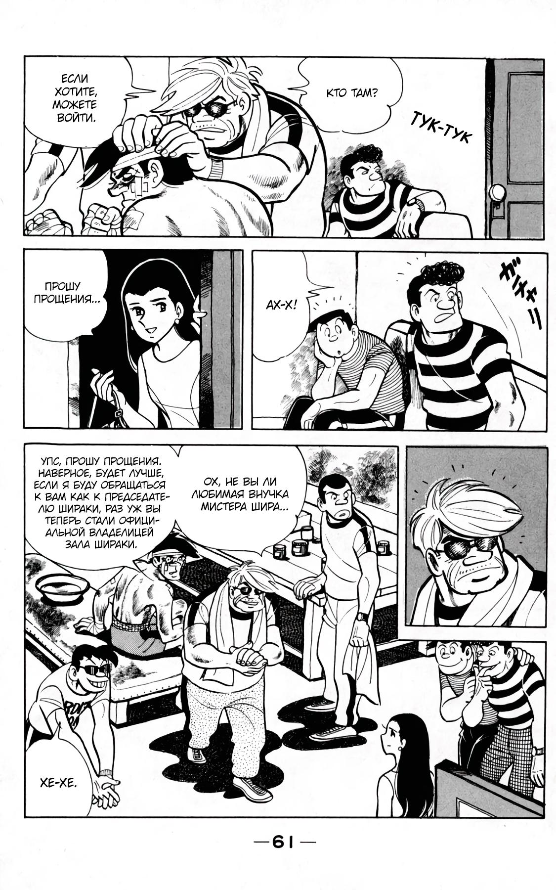 Read Завтрашний Джо Manga Online