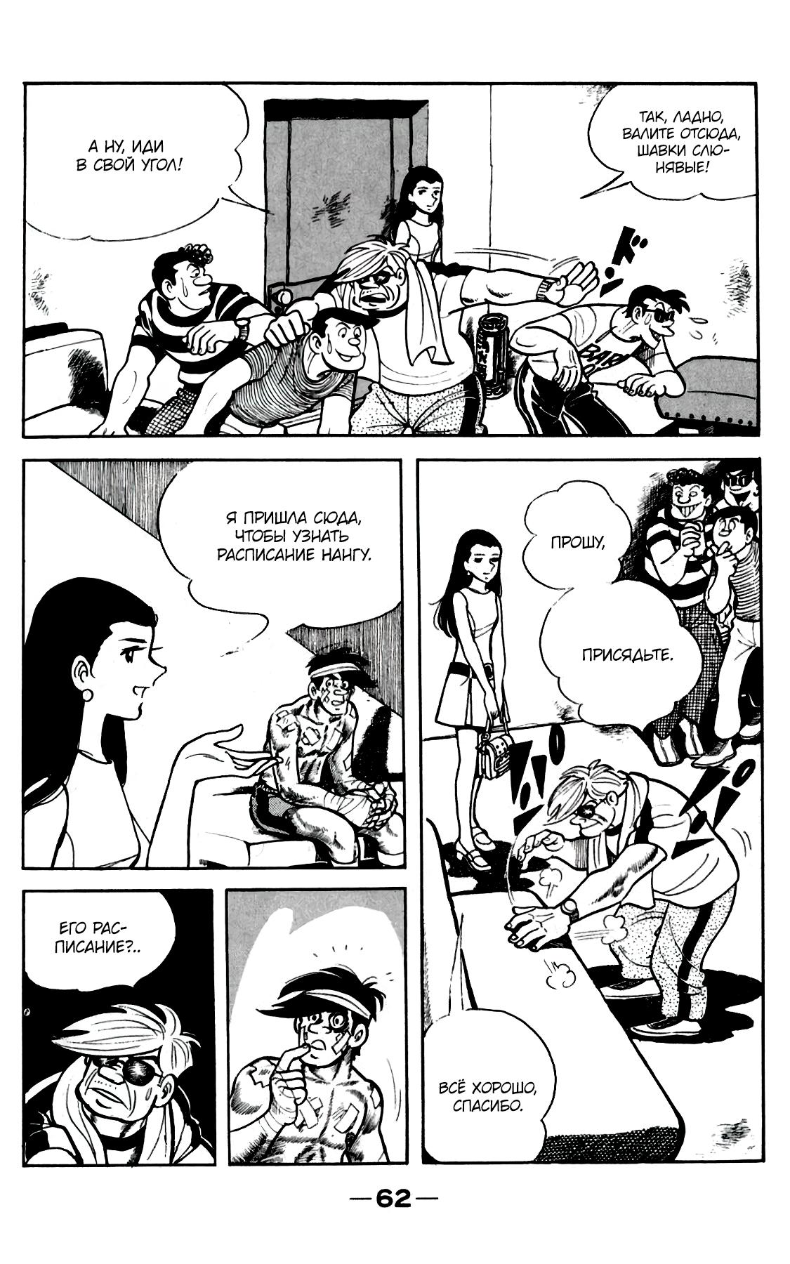 Read Завтрашний Джо Manga Online