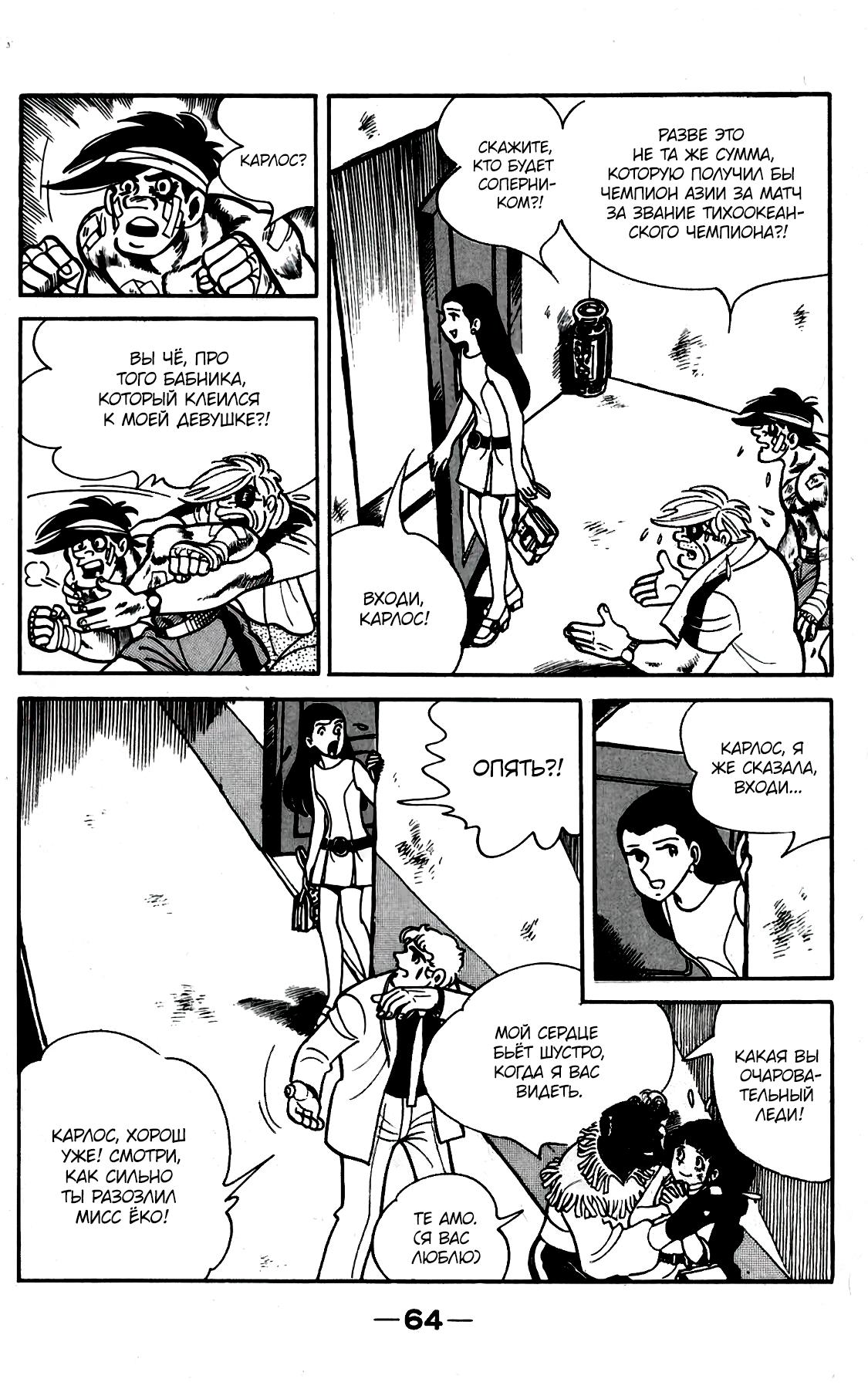 Read Завтрашний Джо Manga Online