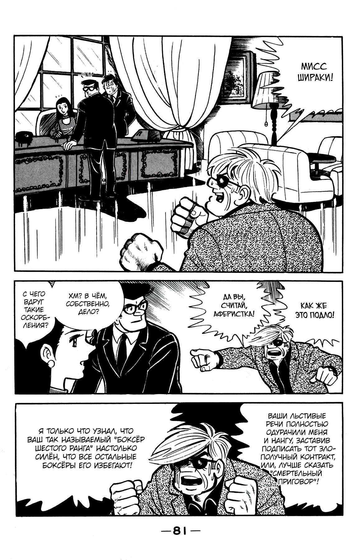 Read Завтрашний Джо Manga Online