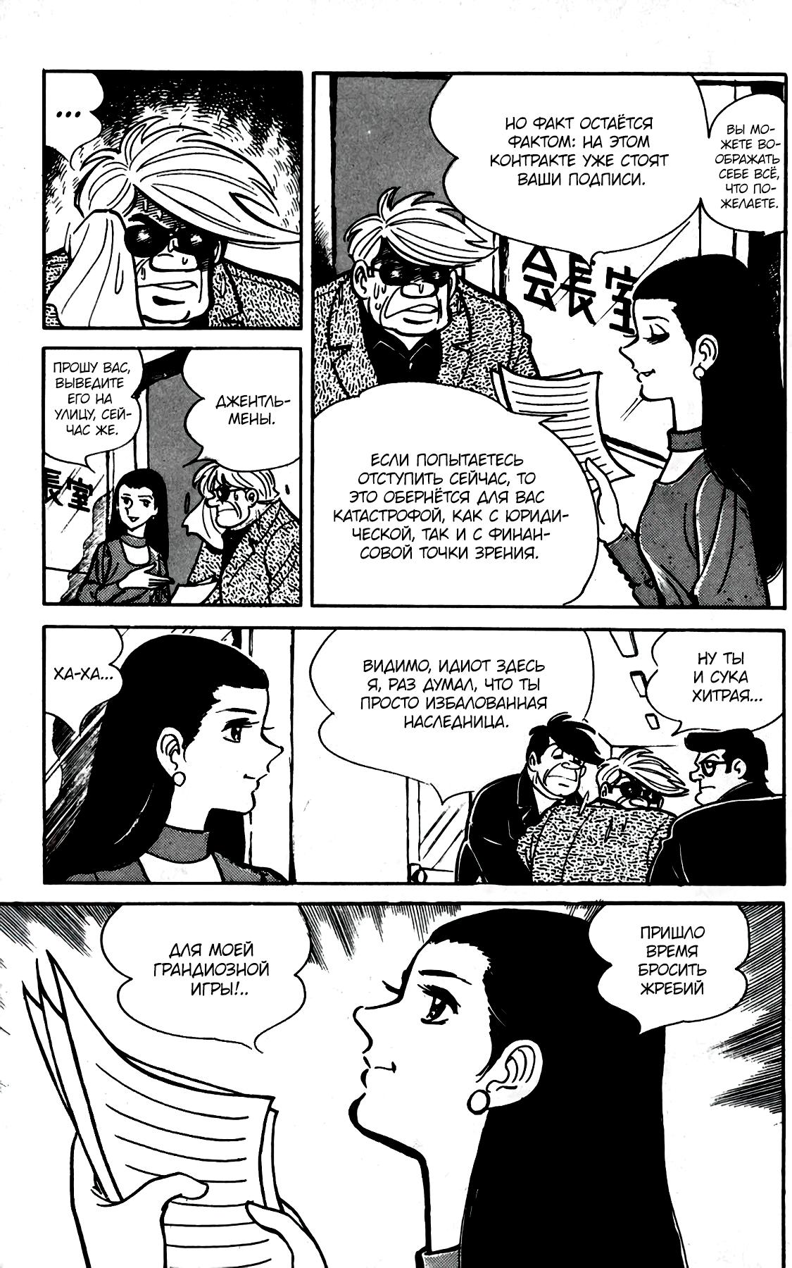 Read Завтрашний Джо Manga Online