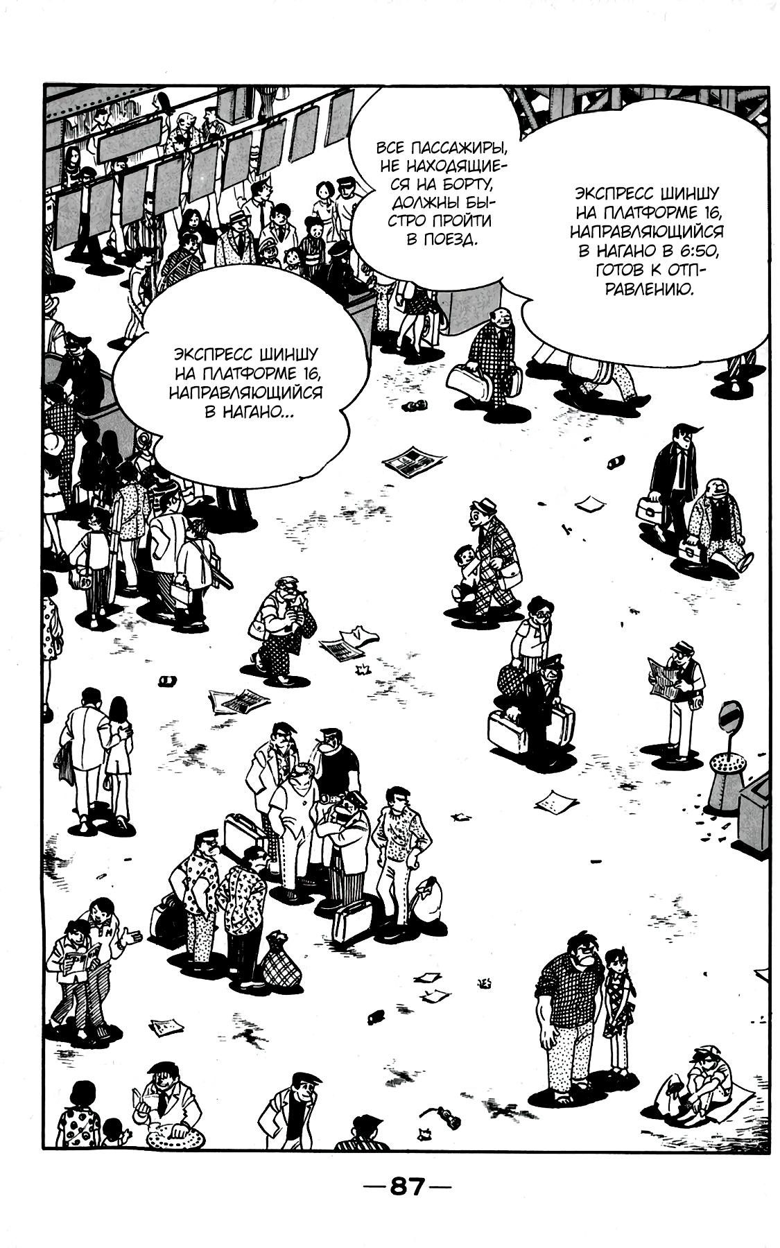 Read Завтрашний Джо Manga Online