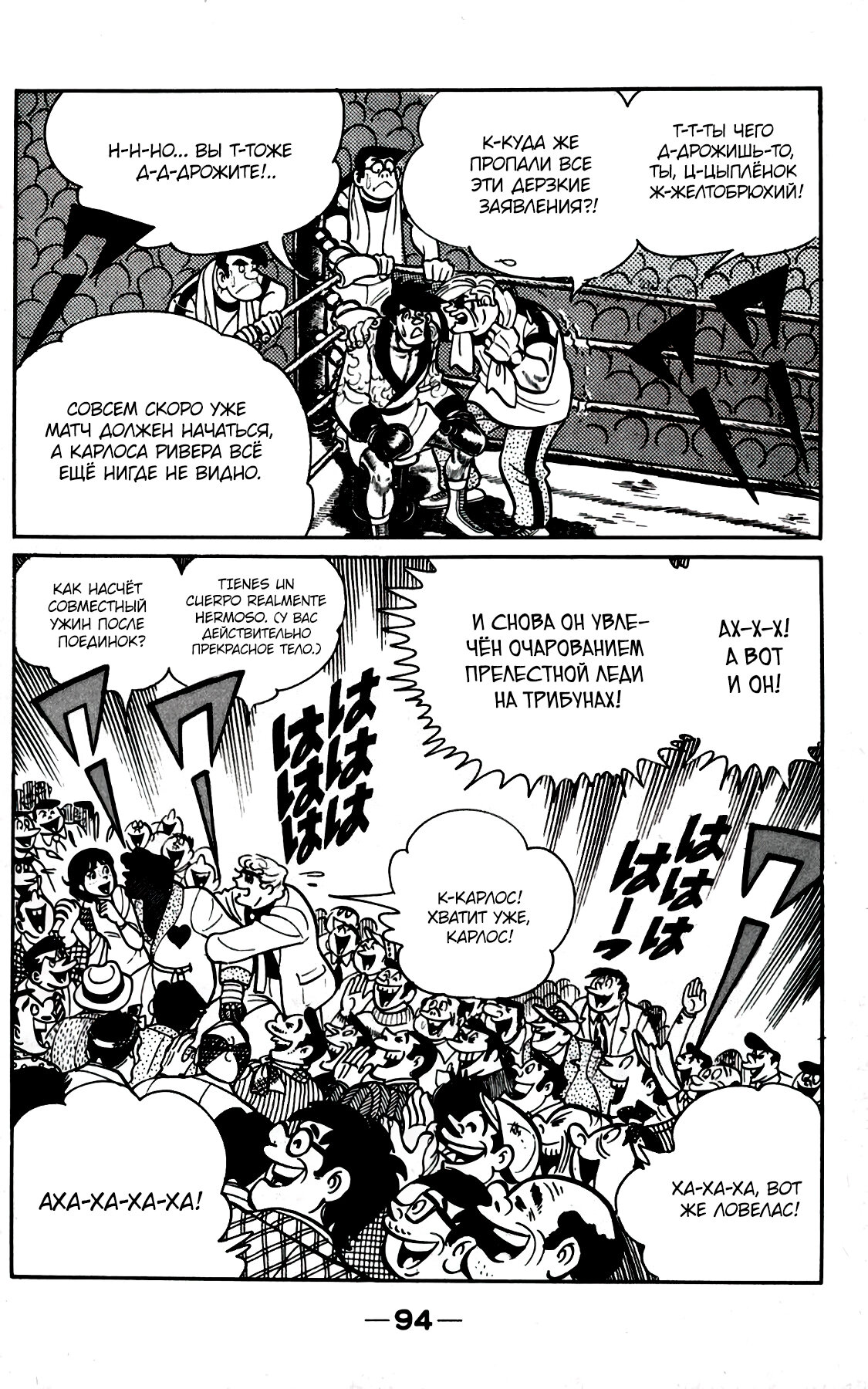 Read Завтрашний Джо Manga Online