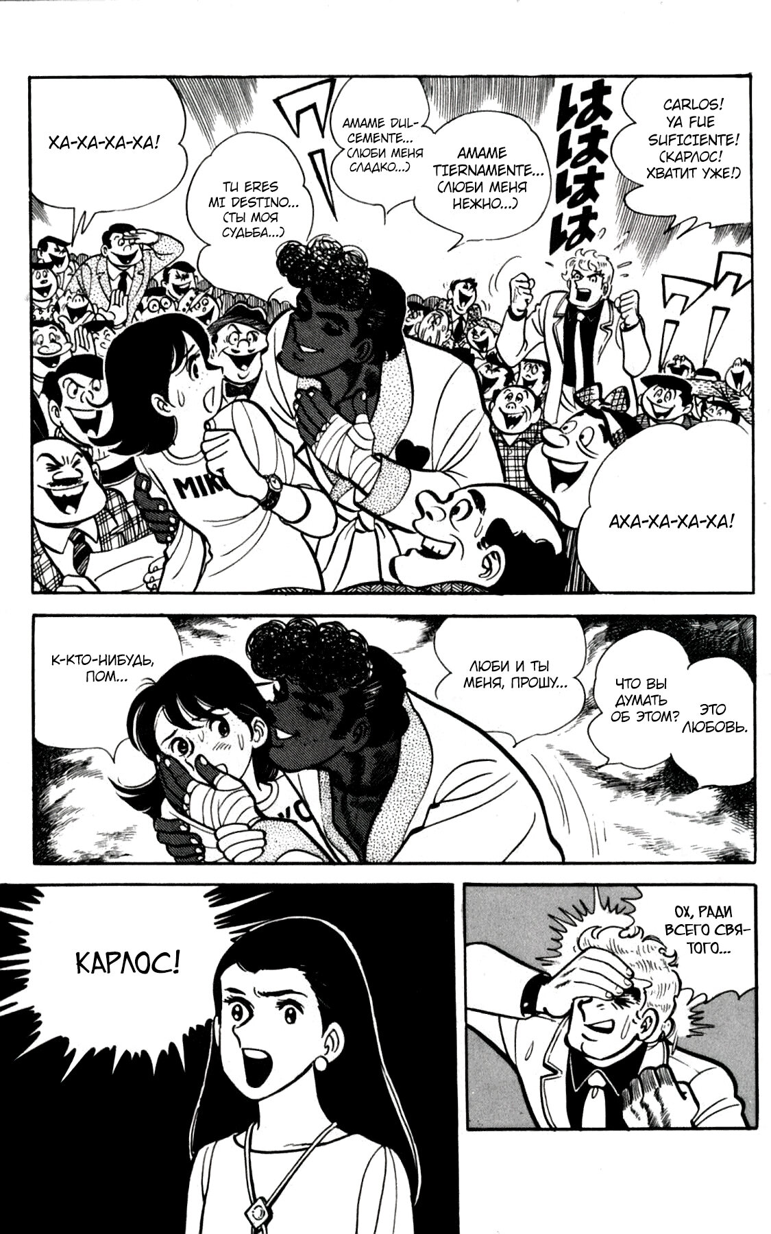 Read Завтрашний Джо Manga Online