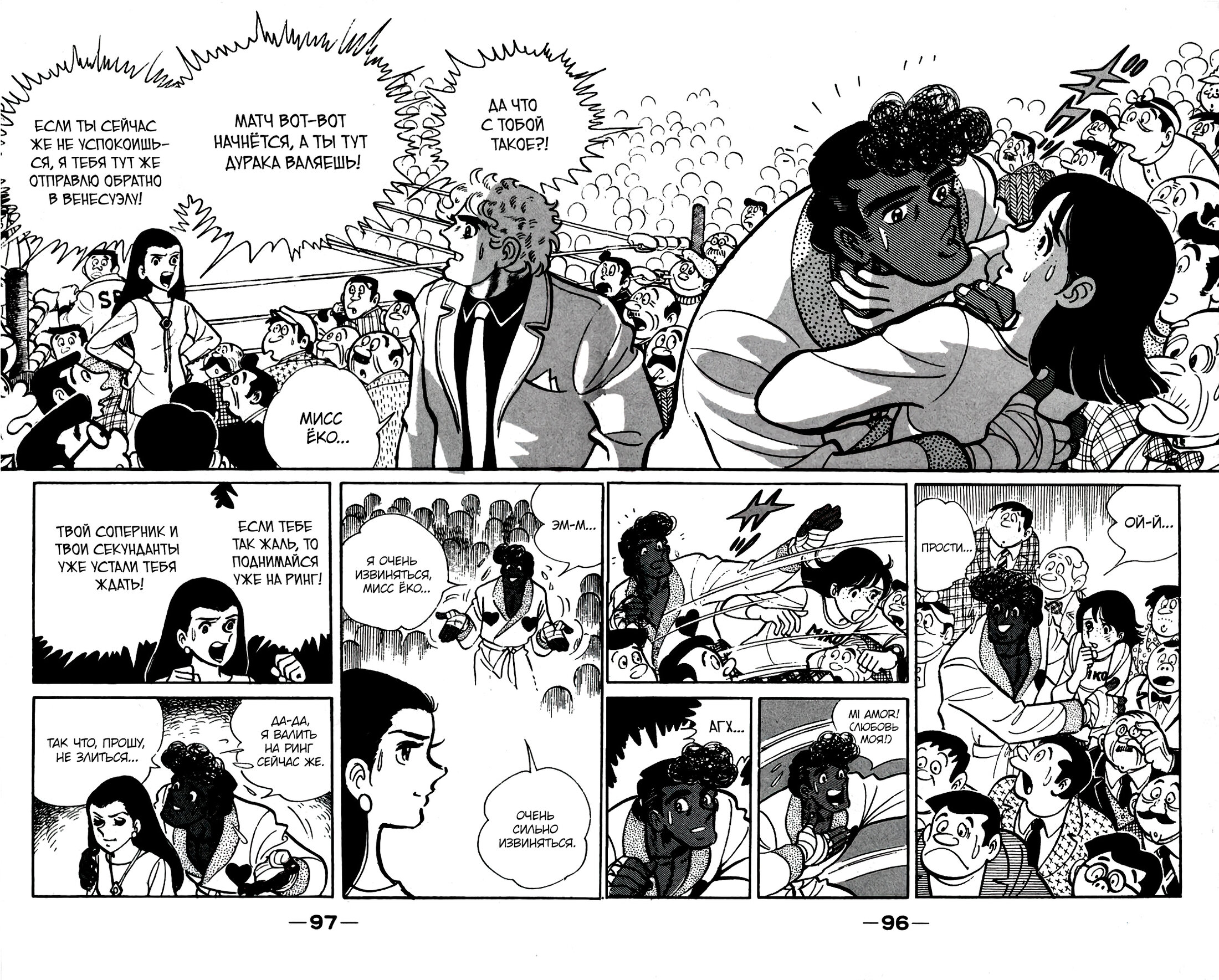 Read Завтрашний Джо Manga Online