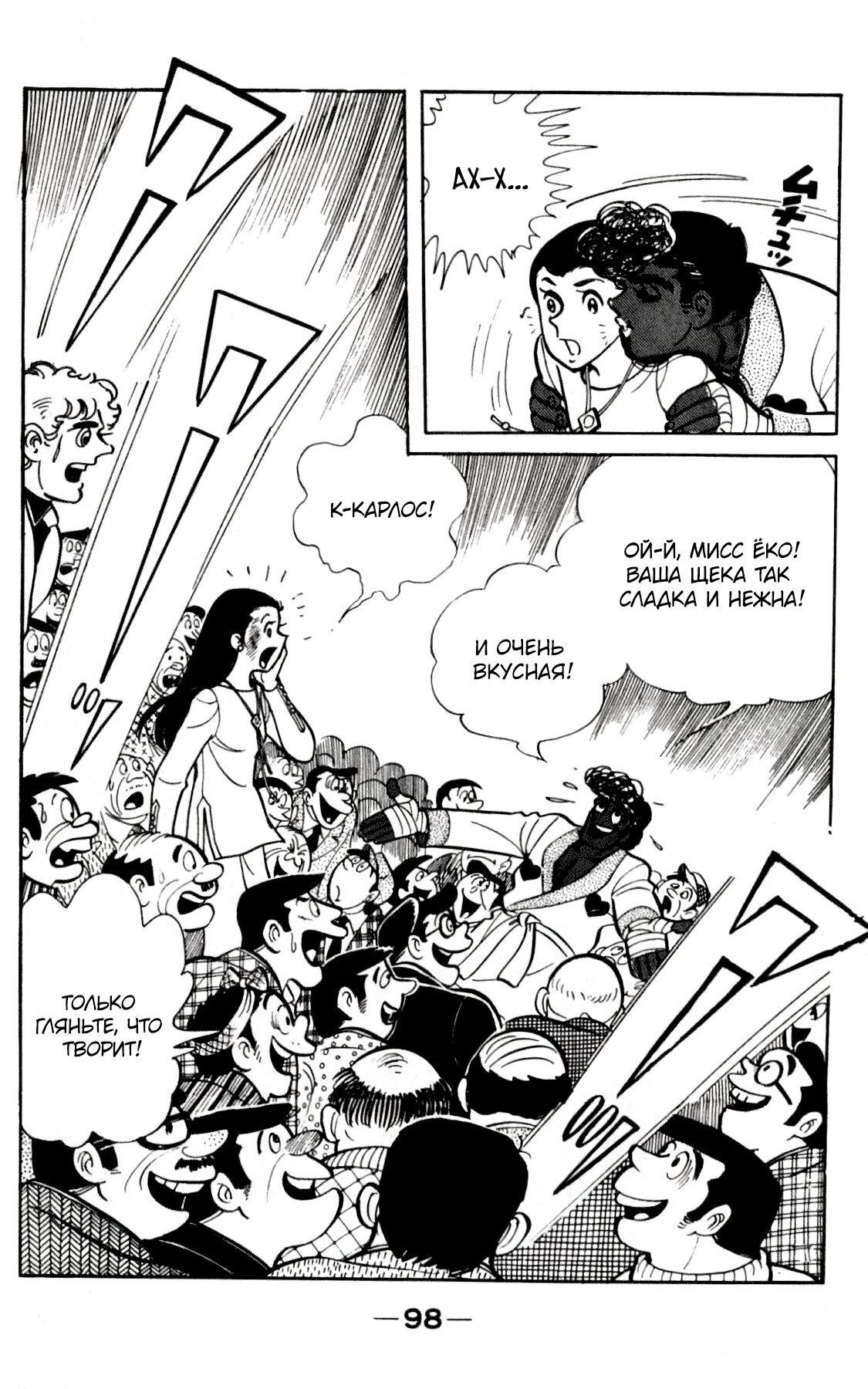 Read Завтрашний Джо Manga Online