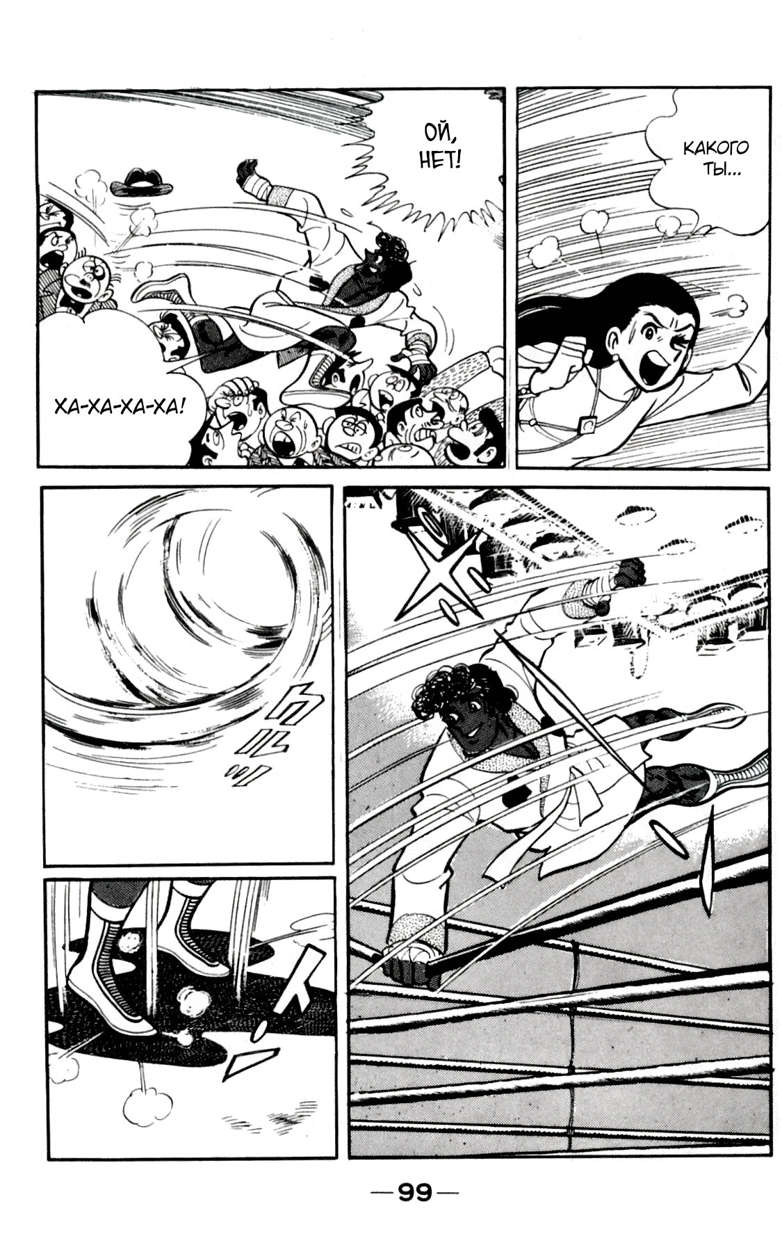 Read Завтрашний Джо Manga Online