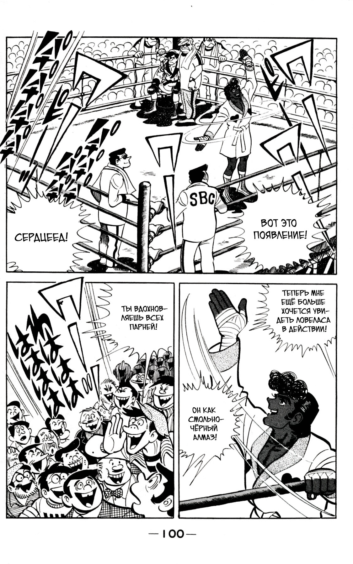 Read Завтрашний Джо Manga Online