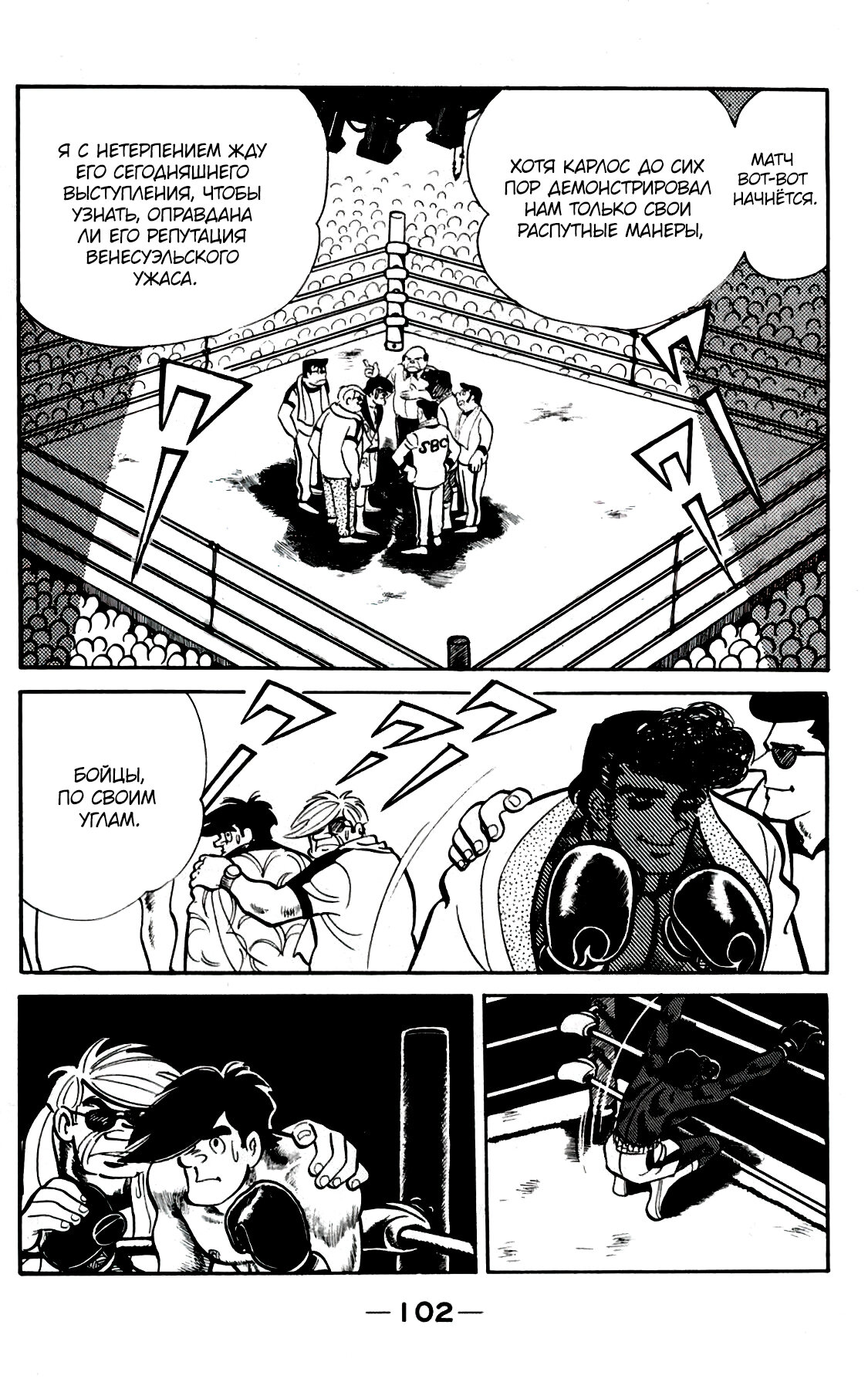 Read Завтрашний Джо Manga Online