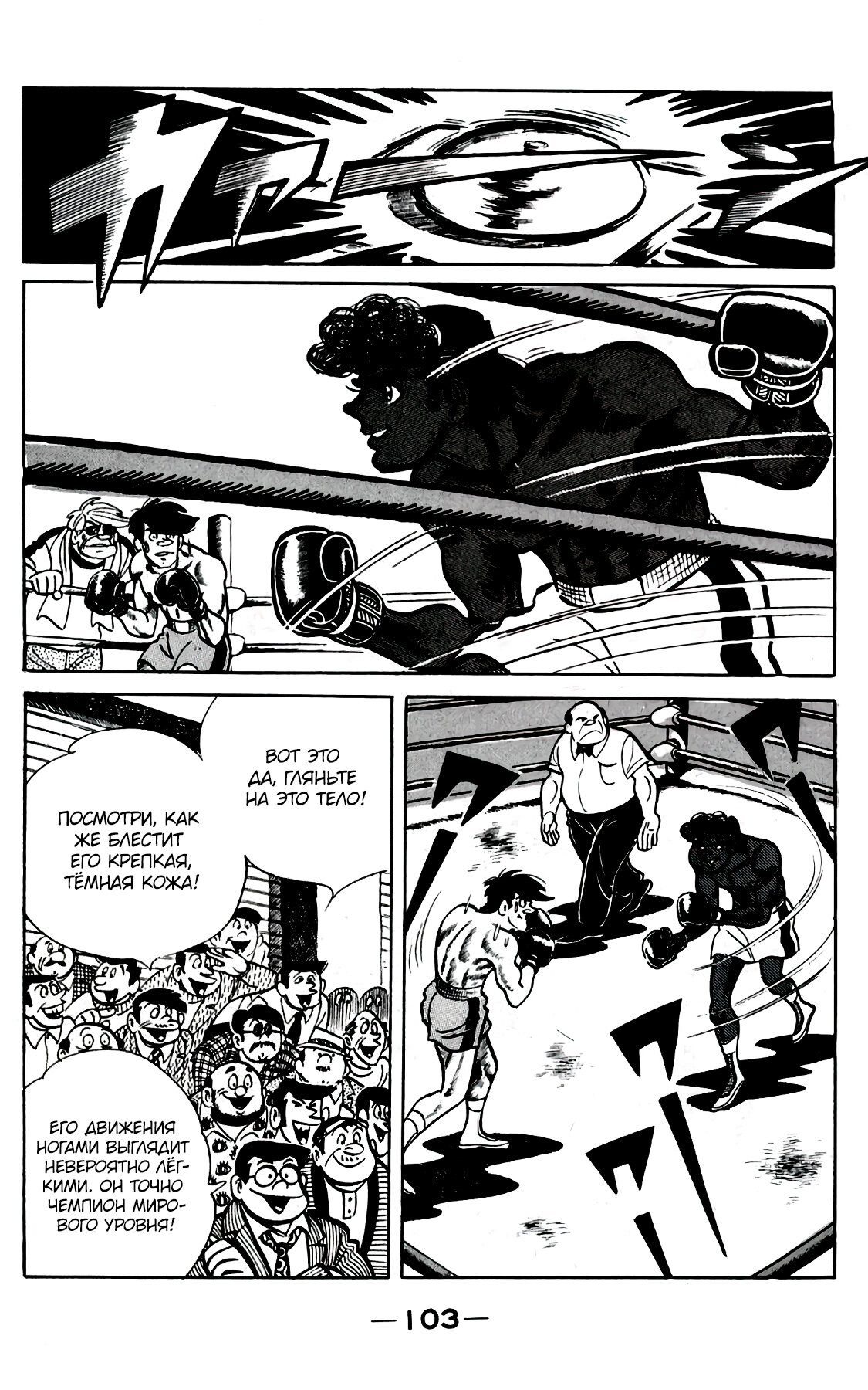 Read Завтрашний Джо Manga Online