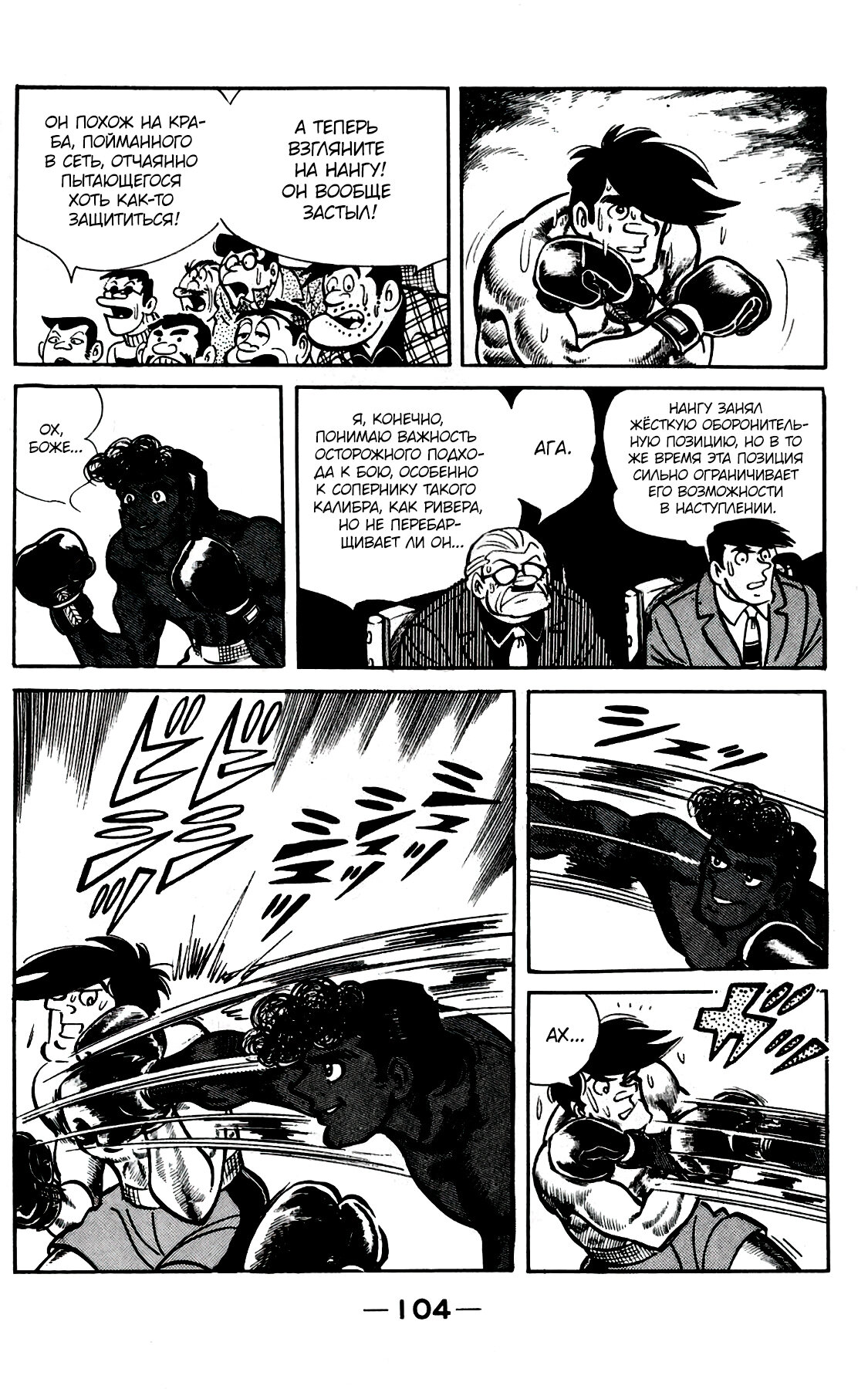 Read Завтрашний Джо Manga Online