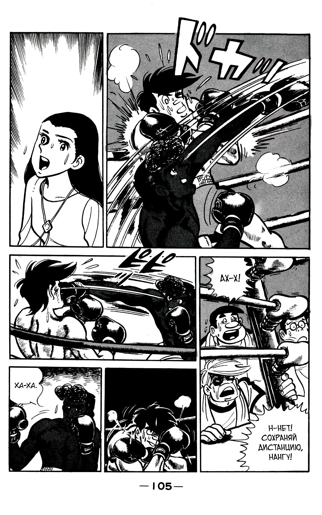 Read Завтрашний Джо Manga Online