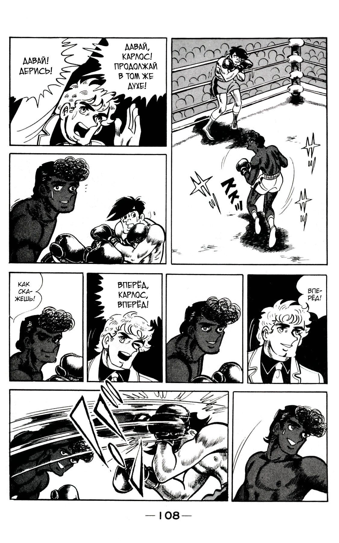 Read Завтрашний Джо Manga Online