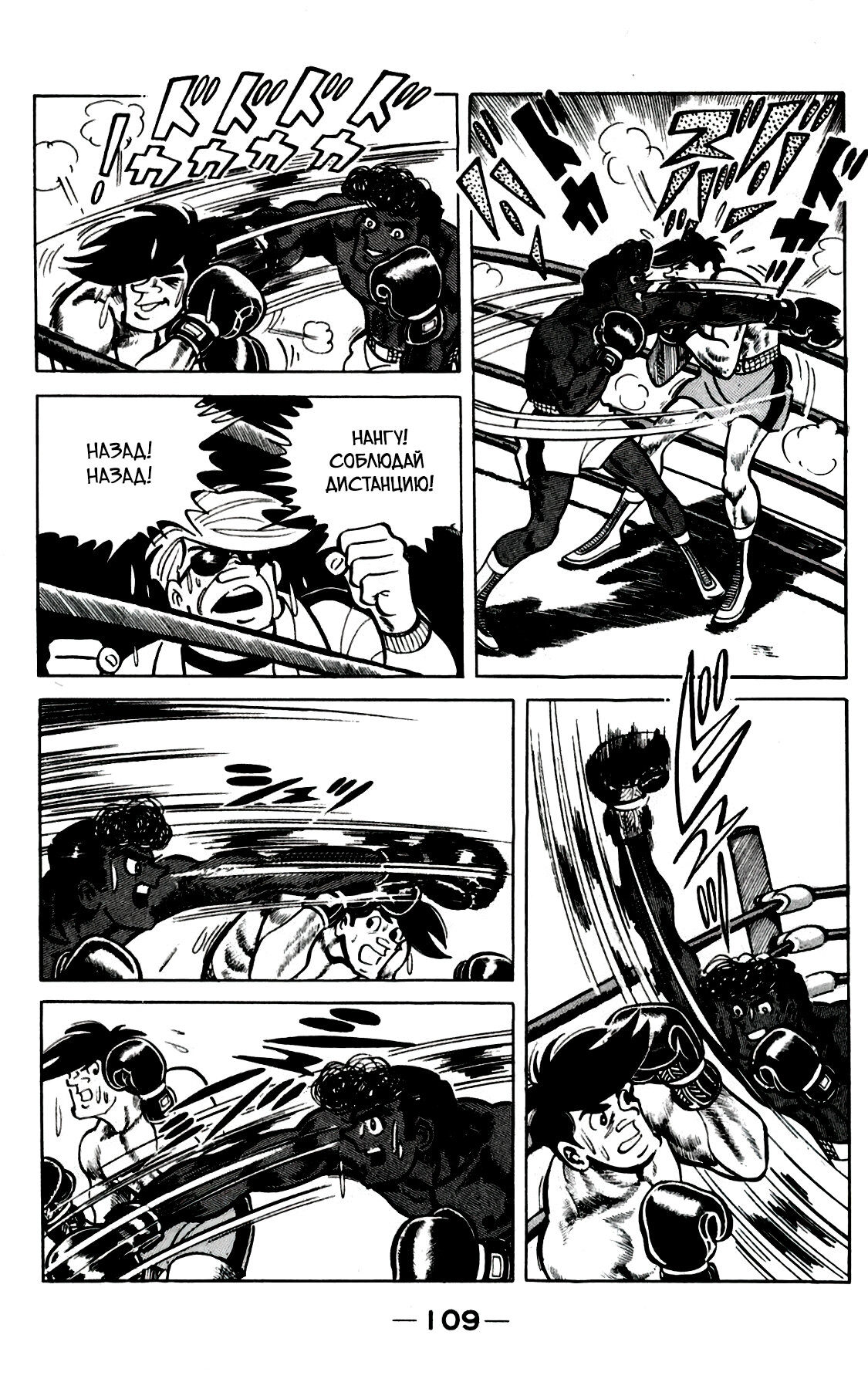 Read Завтрашний Джо Manga Online