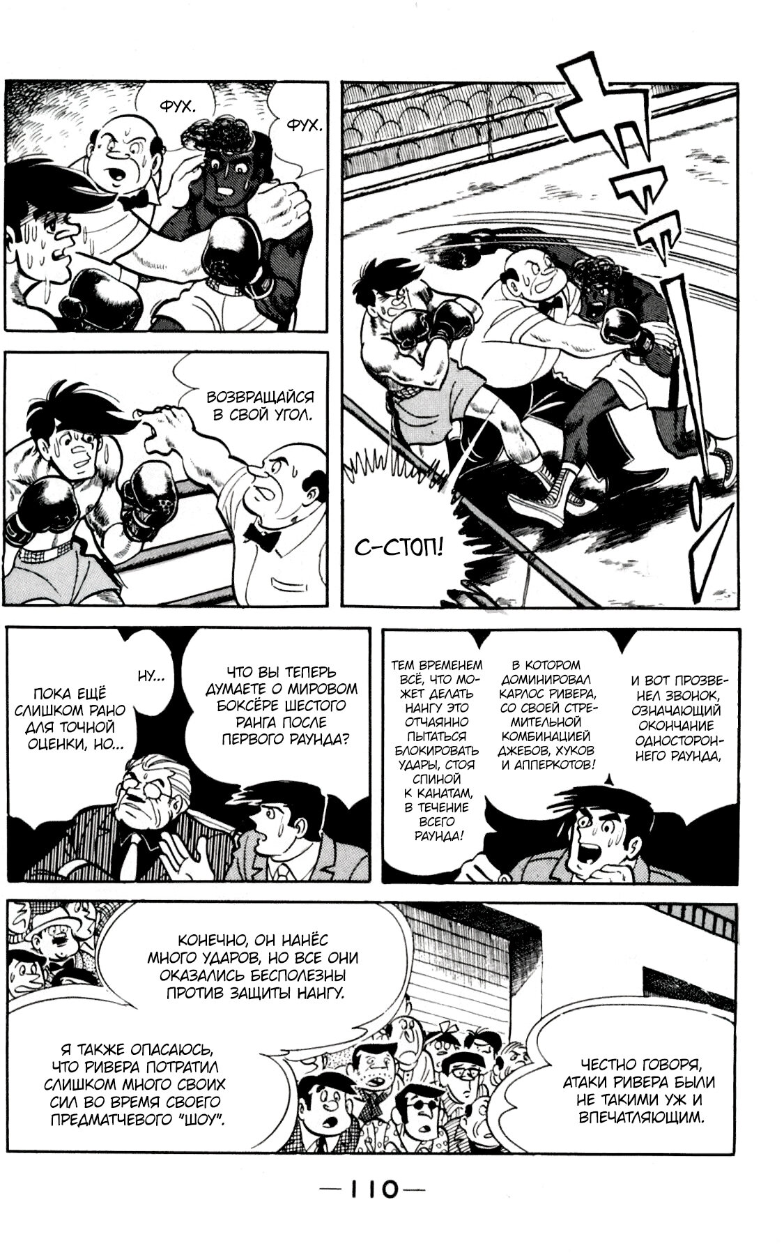 Read Завтрашний Джо Manga Online