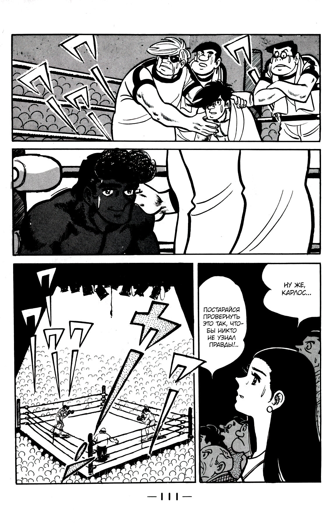 Read Завтрашний Джо Manga Online