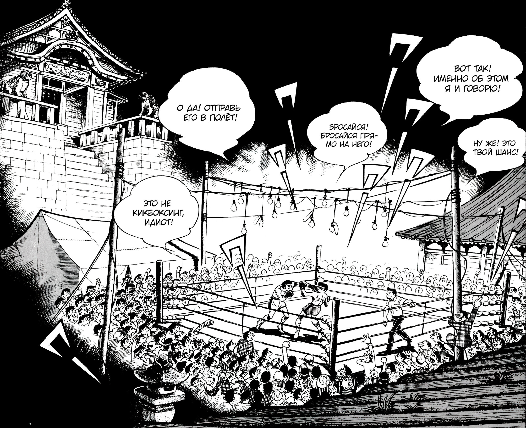 Read Завтрашний Джо Manga Online
