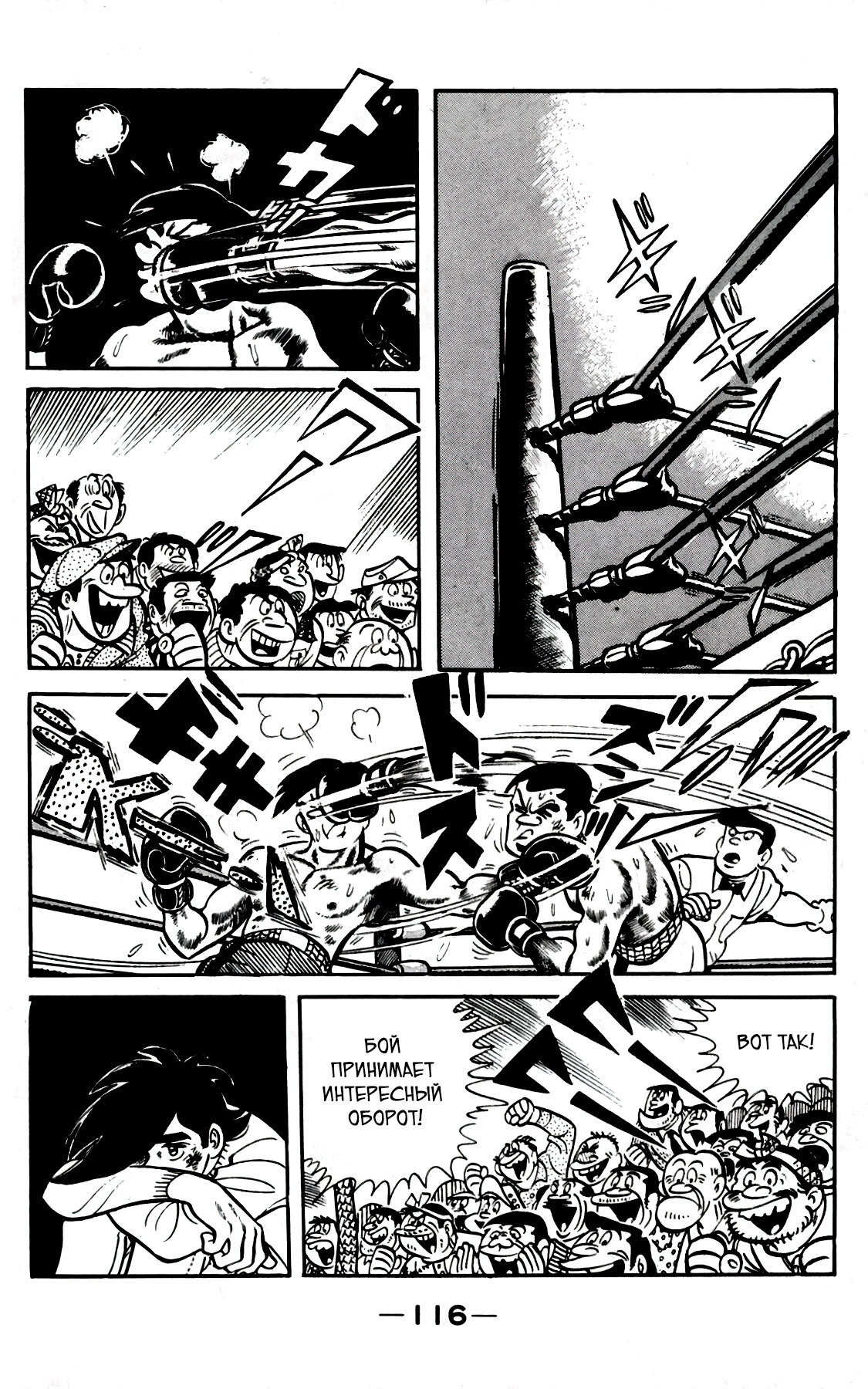 Read Завтрашний Джо Manga Online